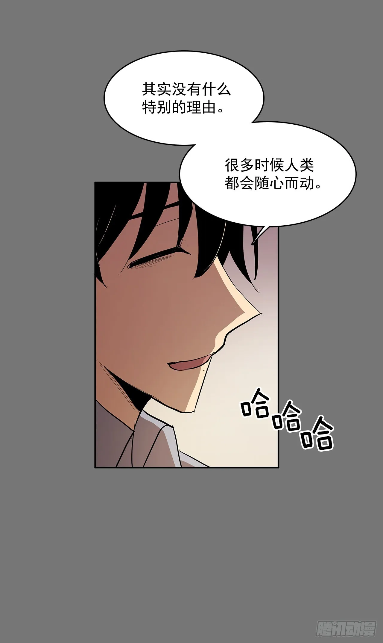 不可说的心愿 第2页