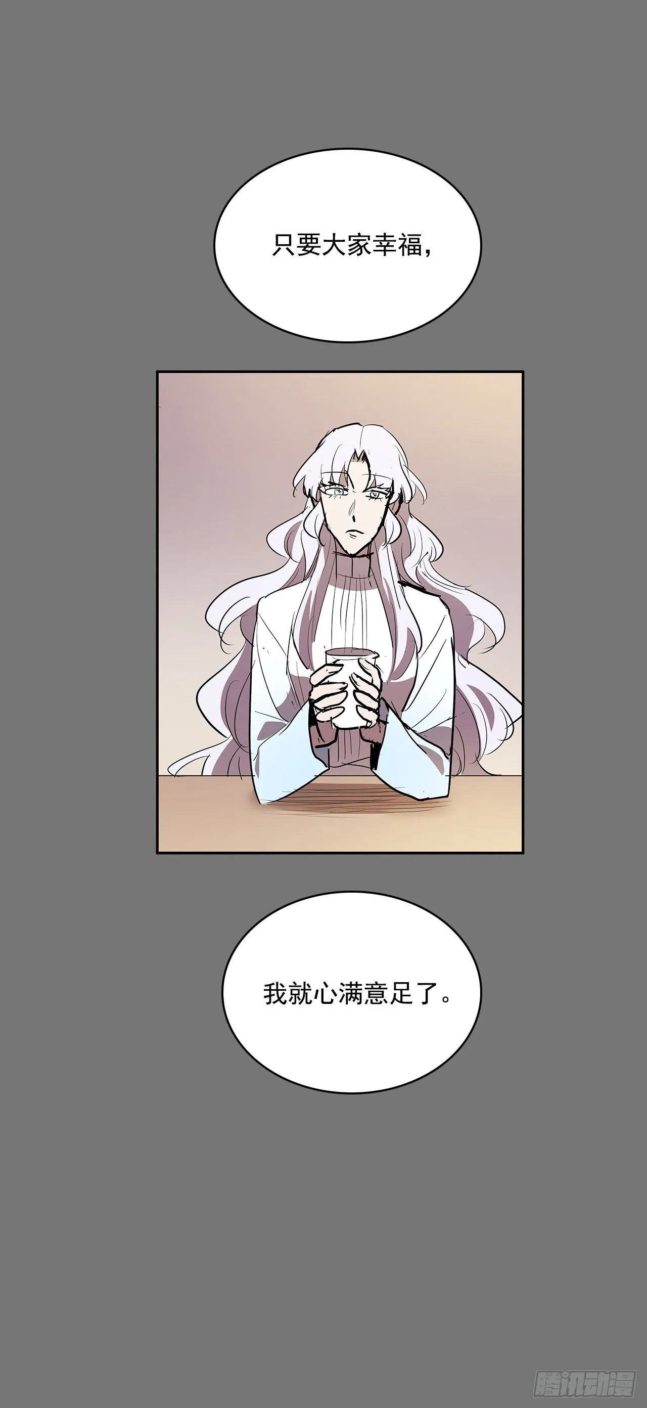 不可说的心愿 第3页