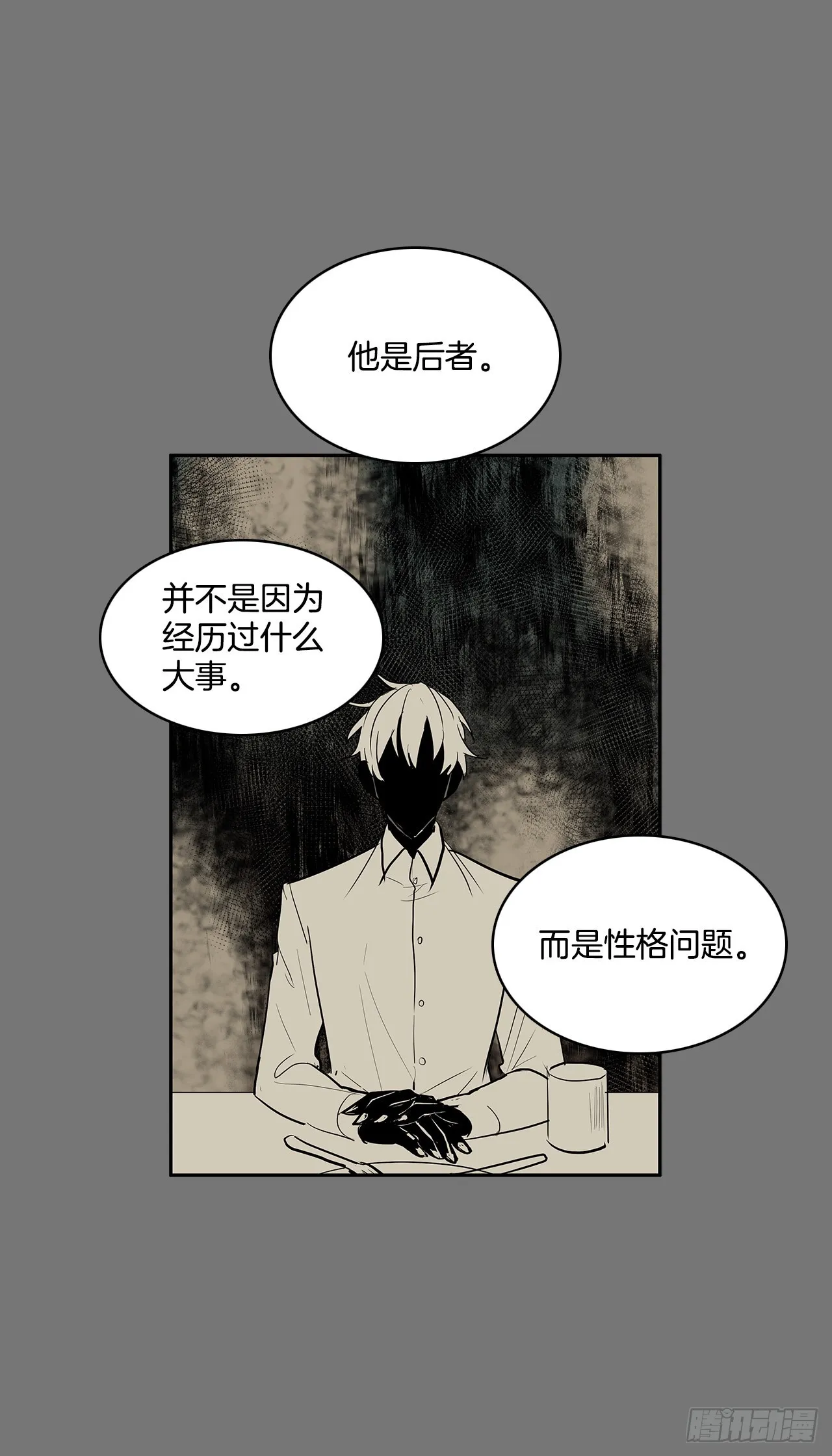 不可说的心愿 第6页