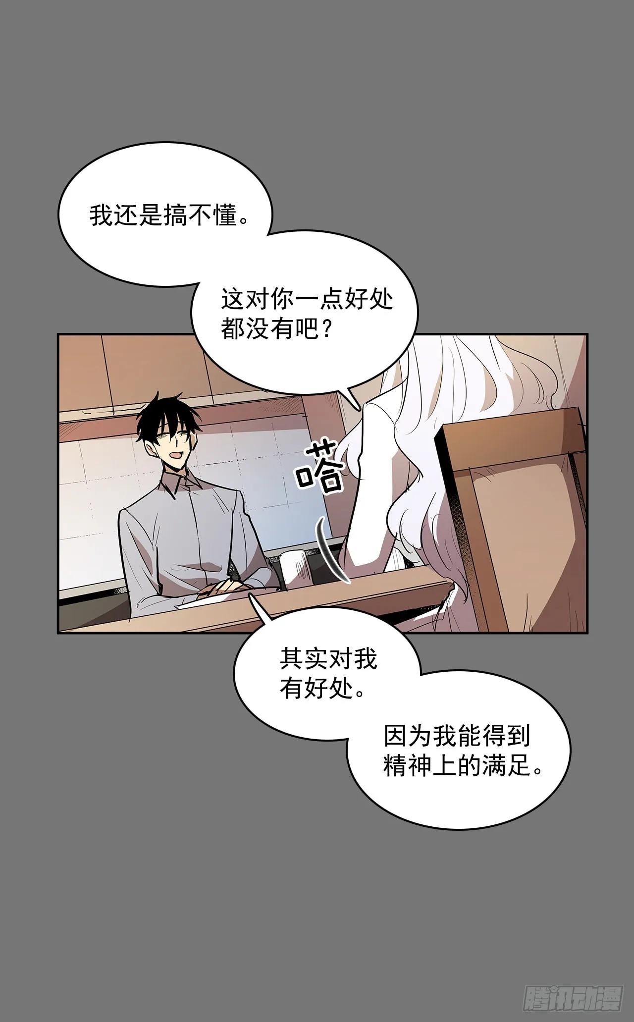 不可说的心愿 第7页