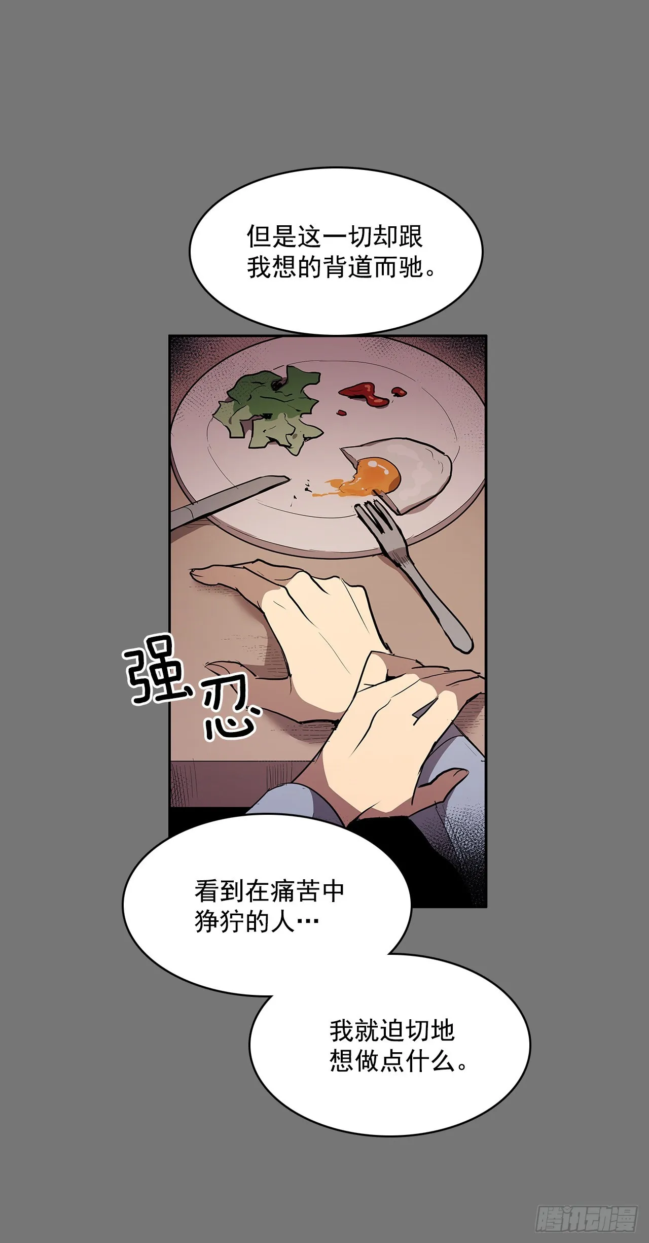 不可说的心愿 第9页