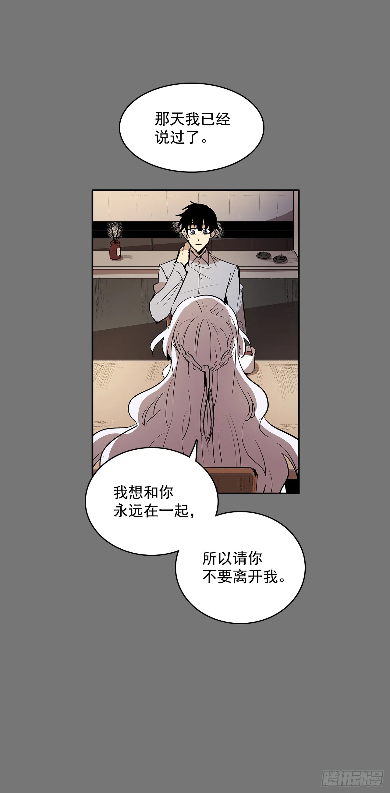 不可说的心愿 第13页