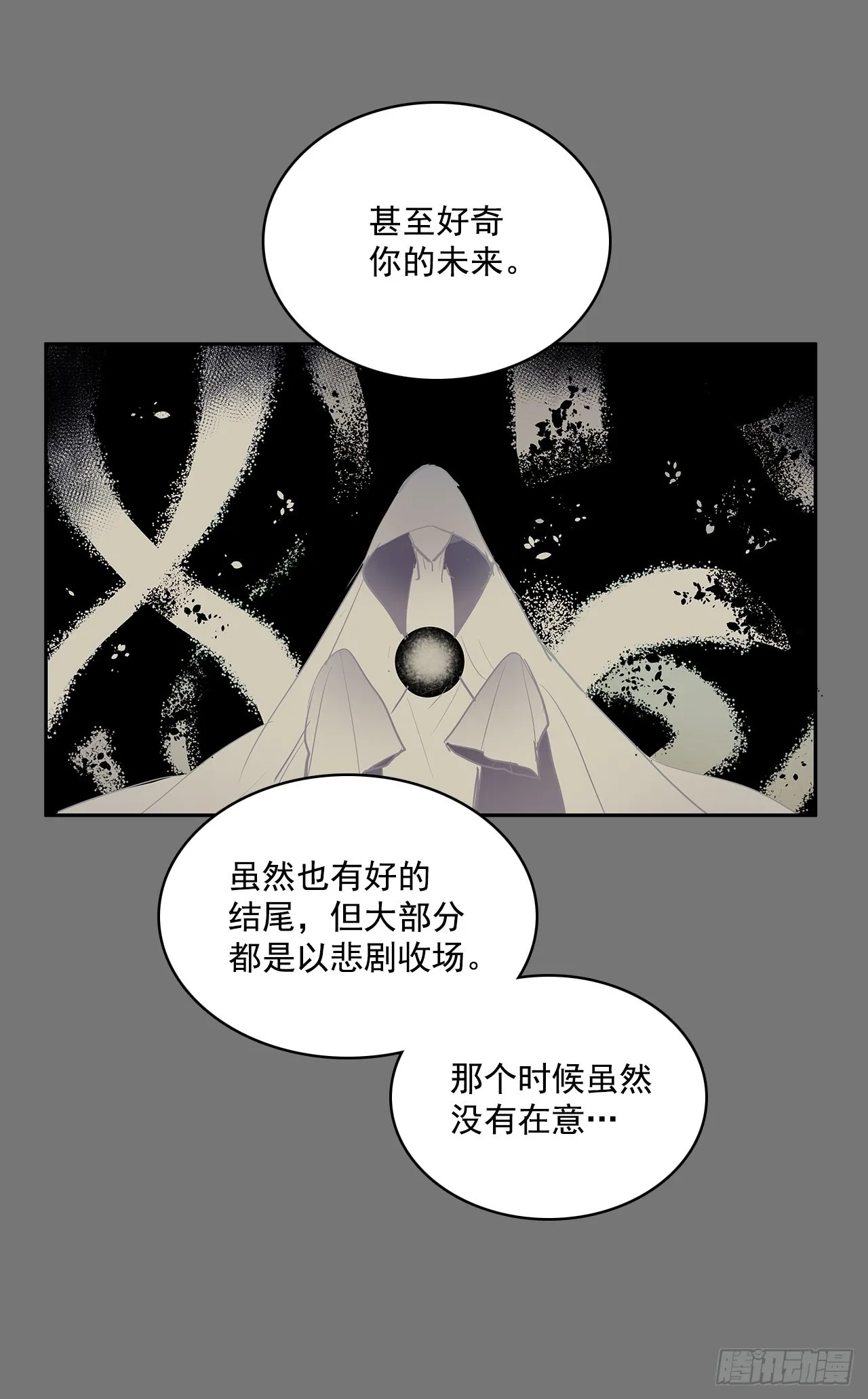 不可说的心愿 第17页
