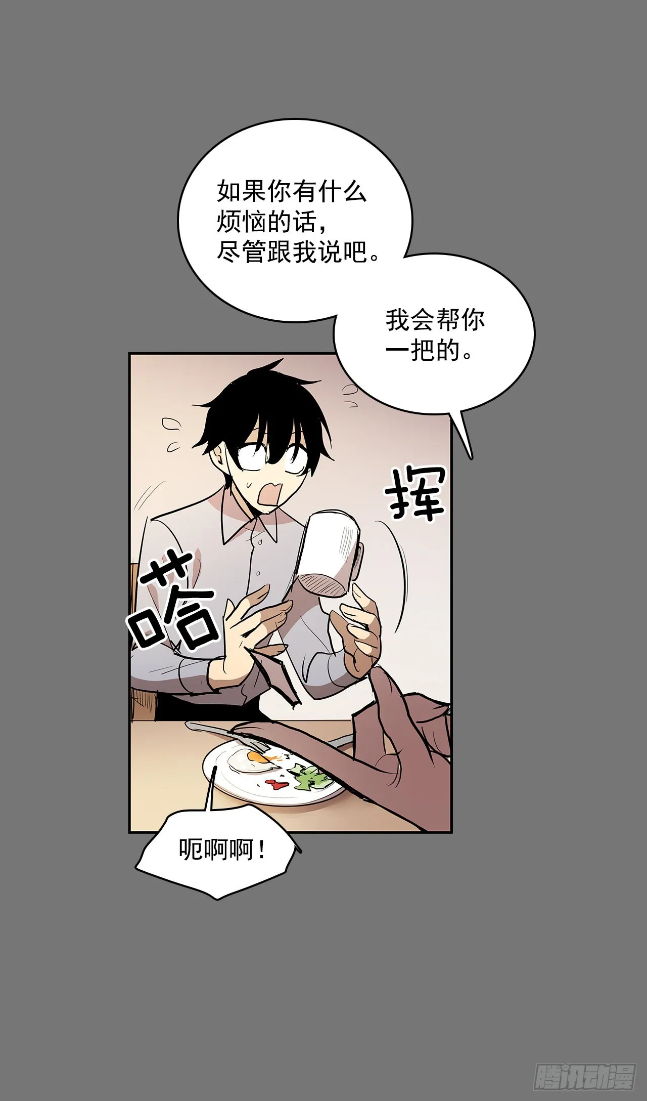 不可说的心愿 第22页