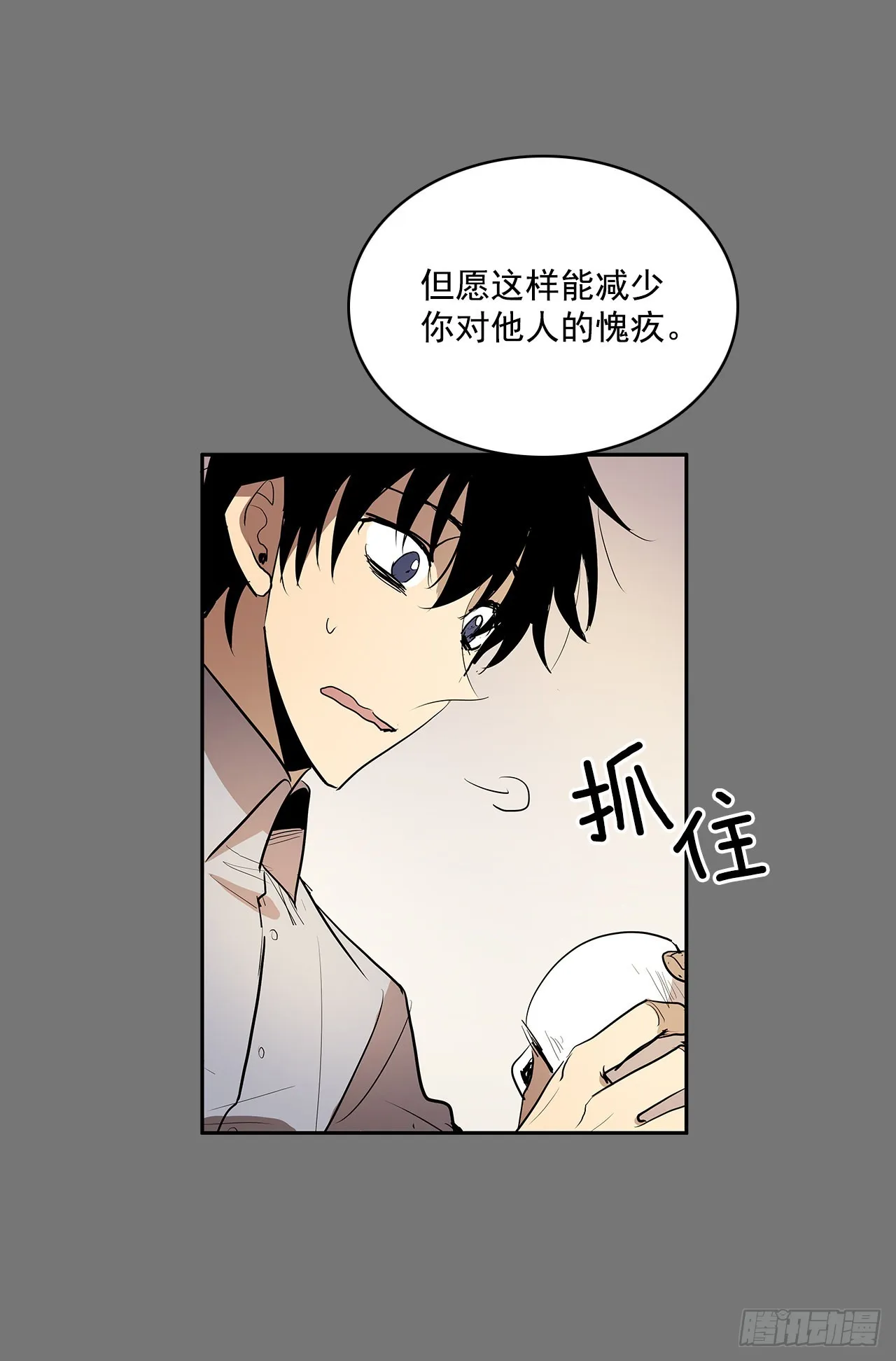 不可说的心愿 第23页