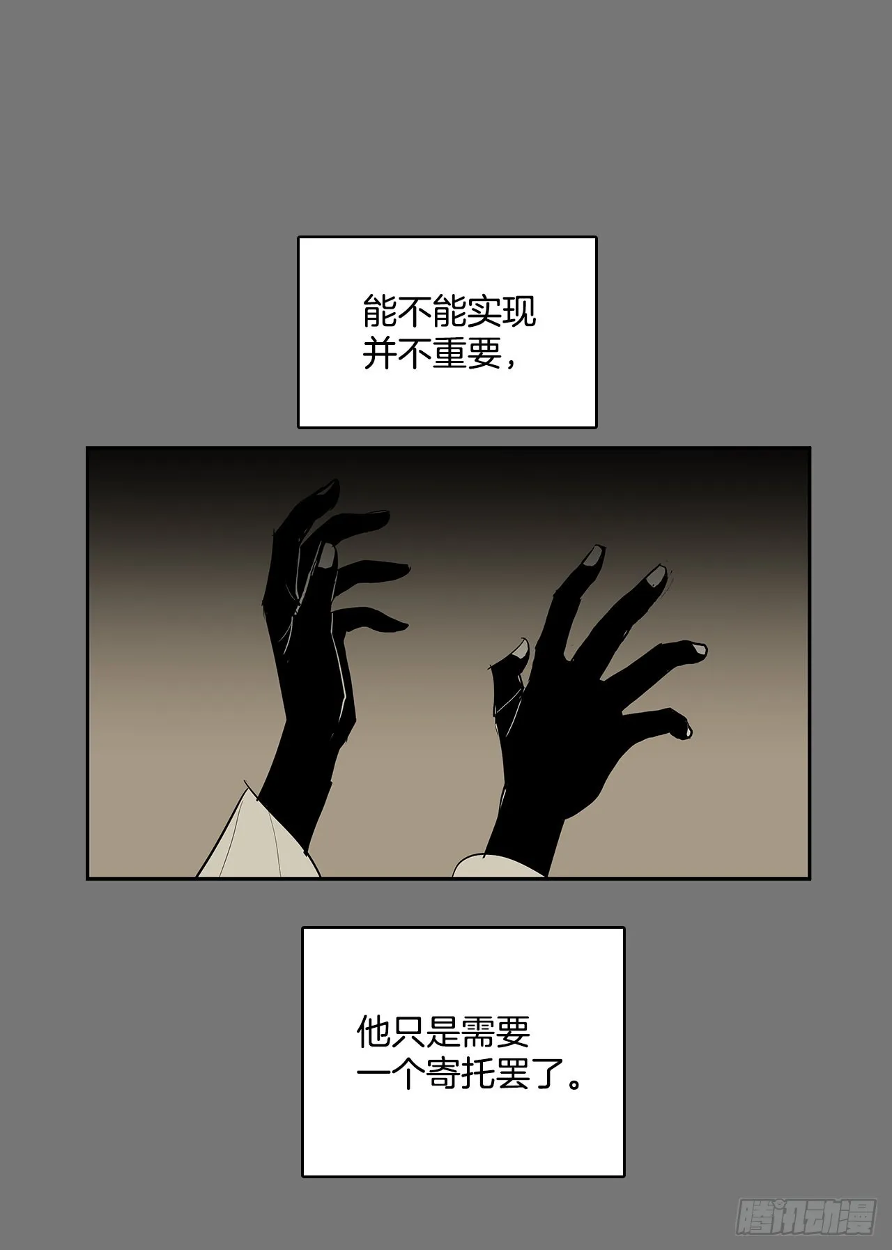 不可说的心愿 第28页