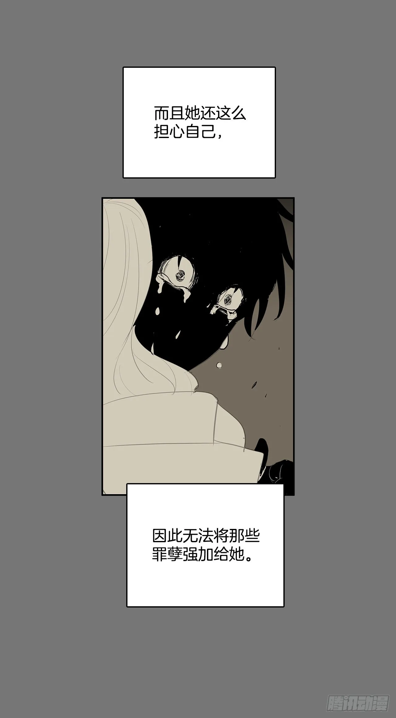 不可说的心愿 第30页