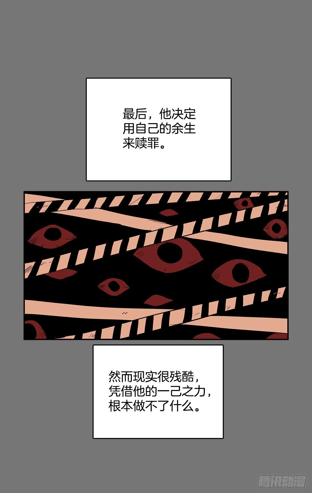 不可说的心愿 第31页