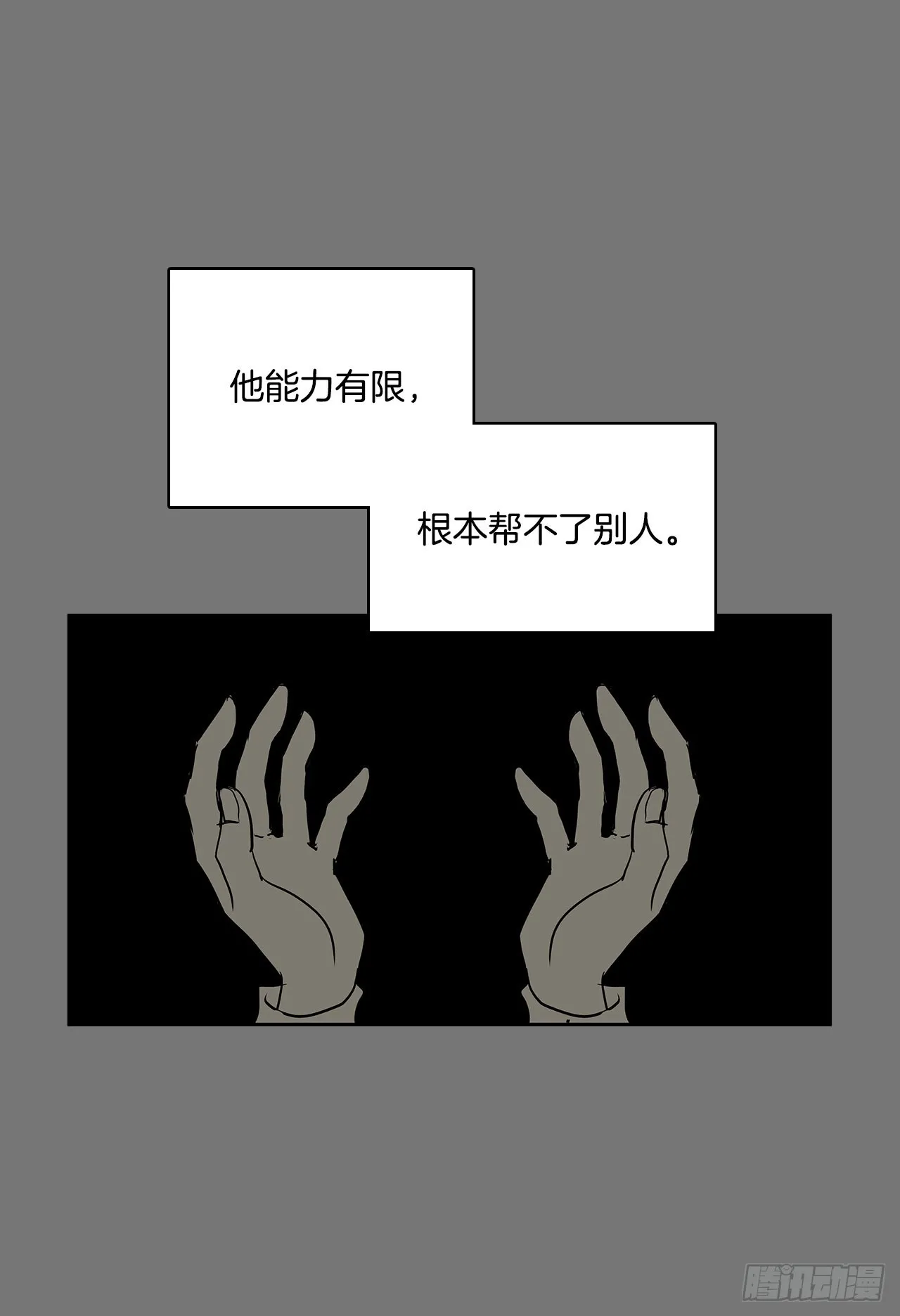 不可说的心愿 第32页