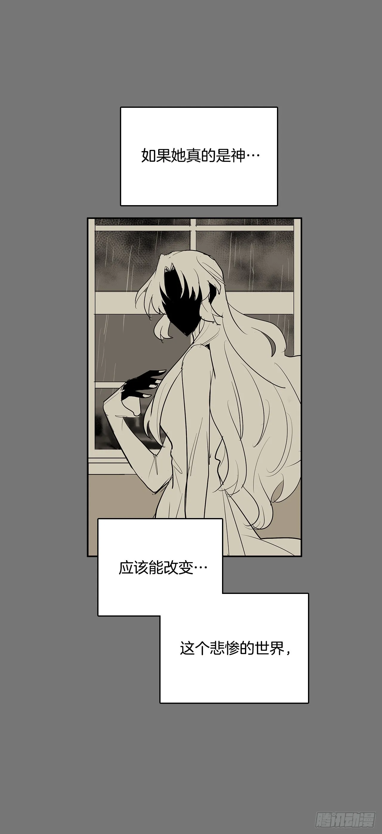 许愿 第4页