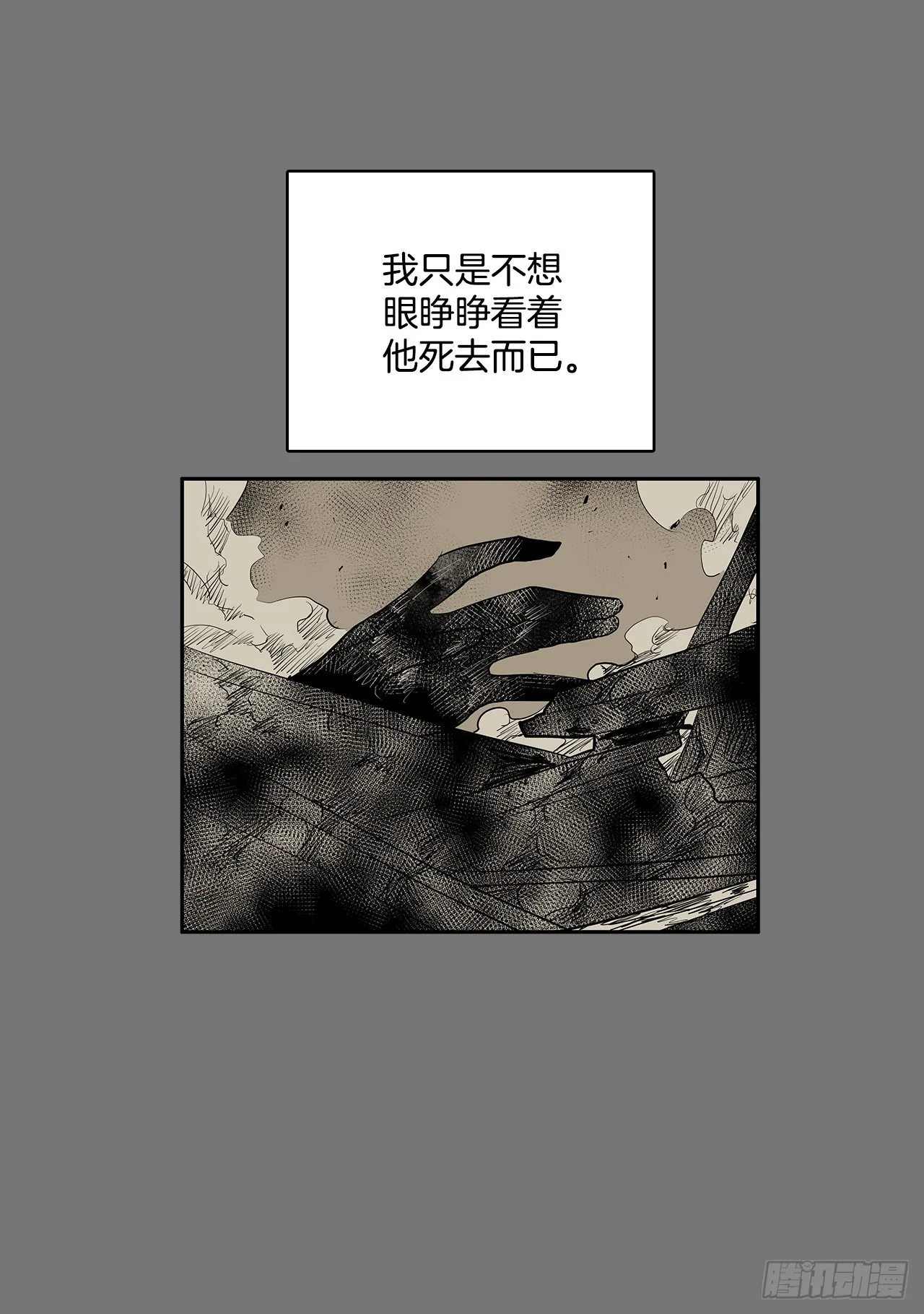 许愿 第9页