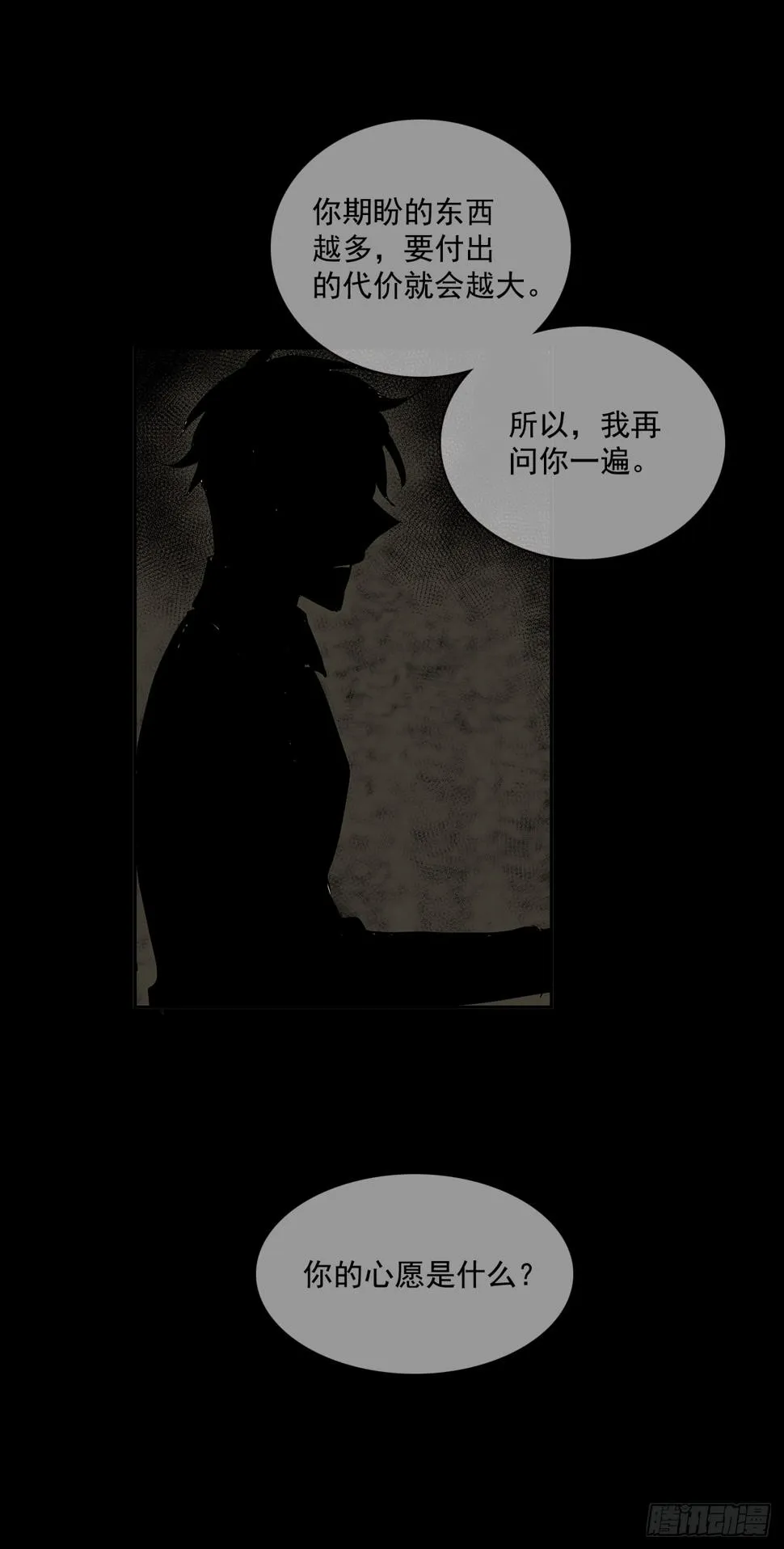 毁灭世界 第10页
