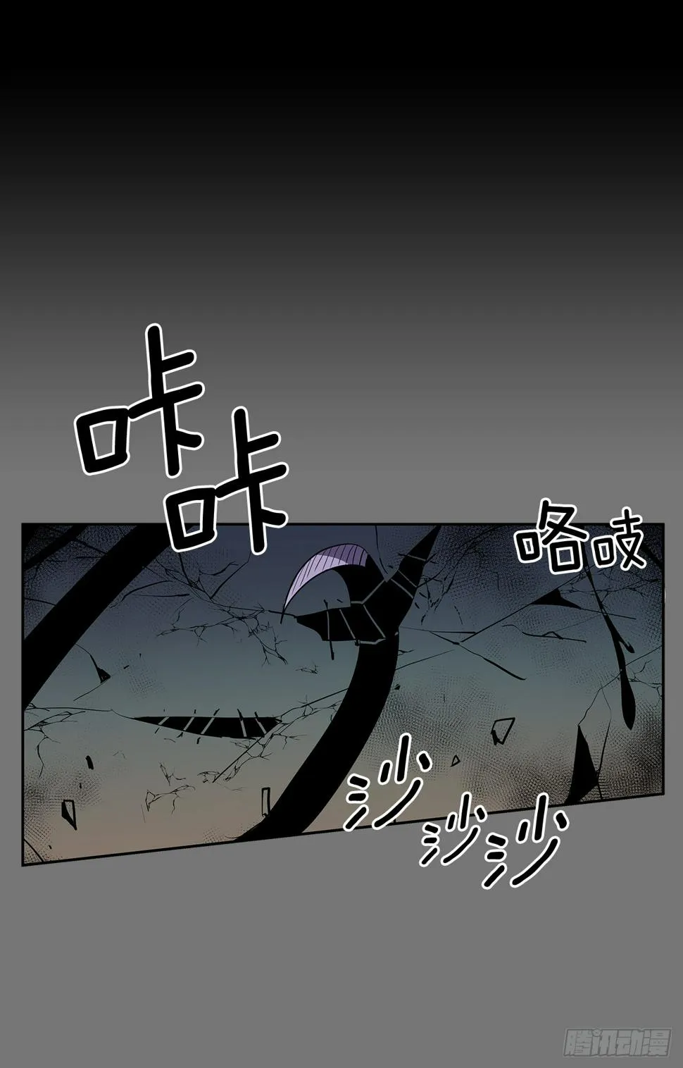 毁灭世界 第11页