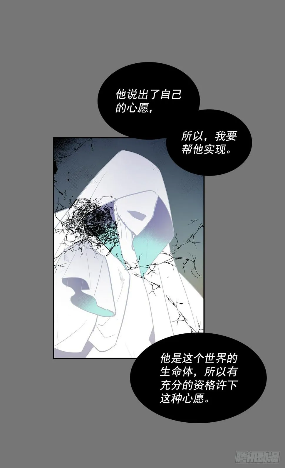 毁灭世界 第15页