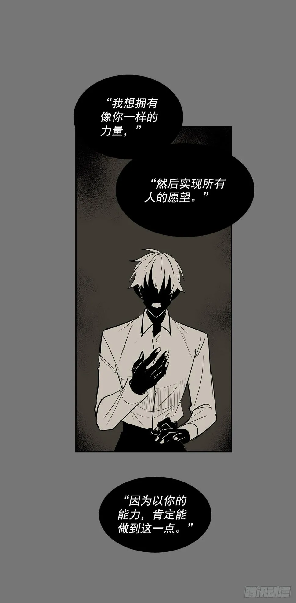 毁灭世界 第17页