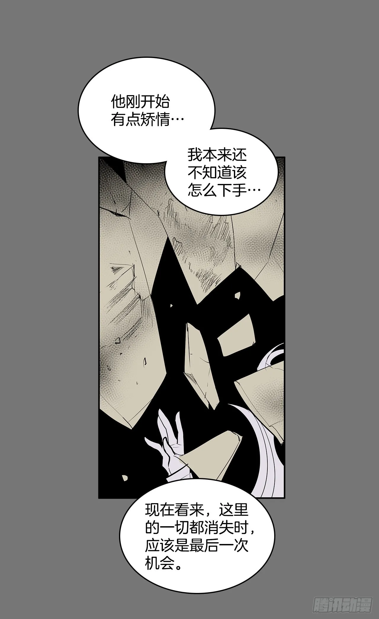 苏醒 第6页