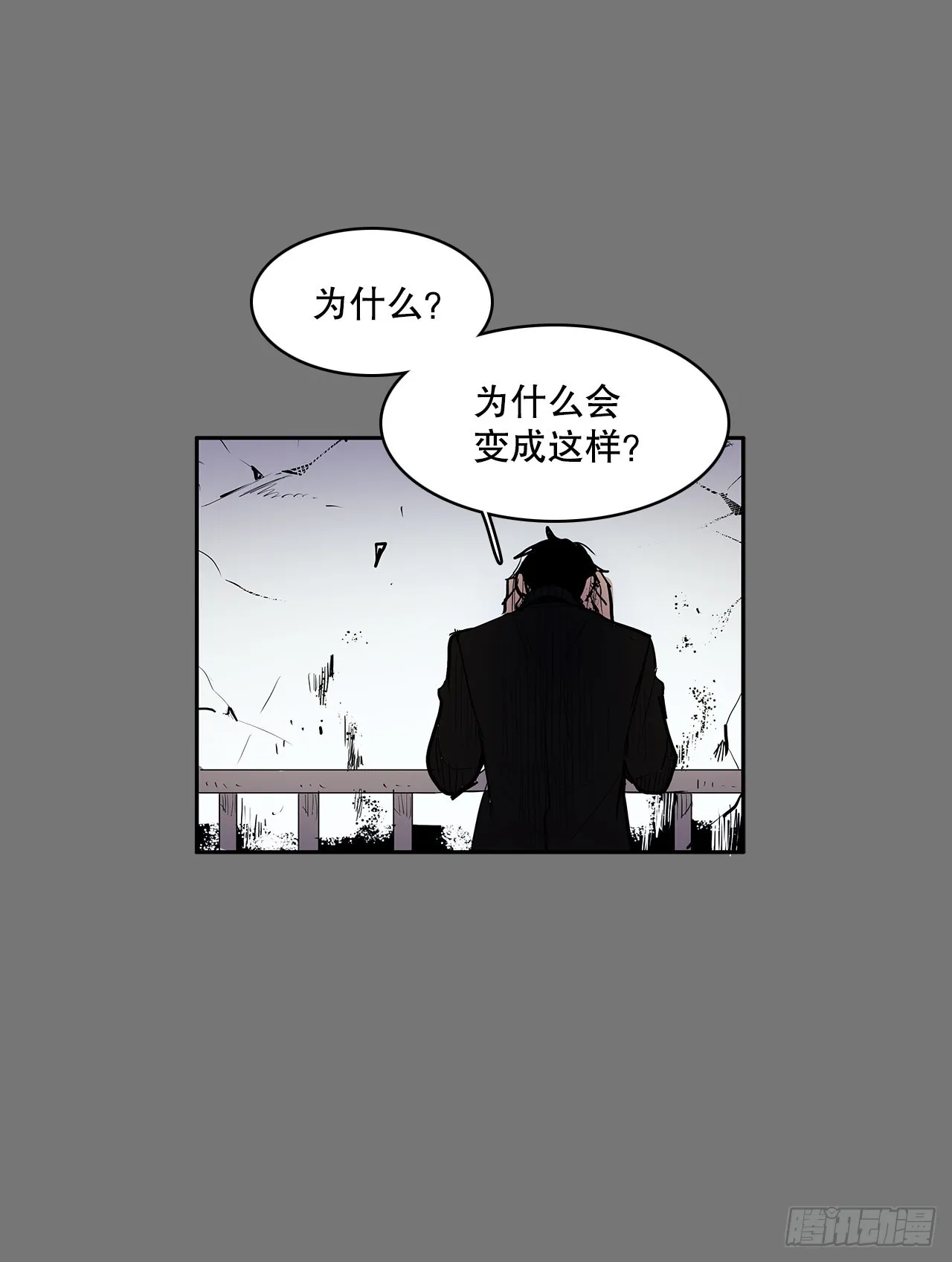 苏醒 第8页