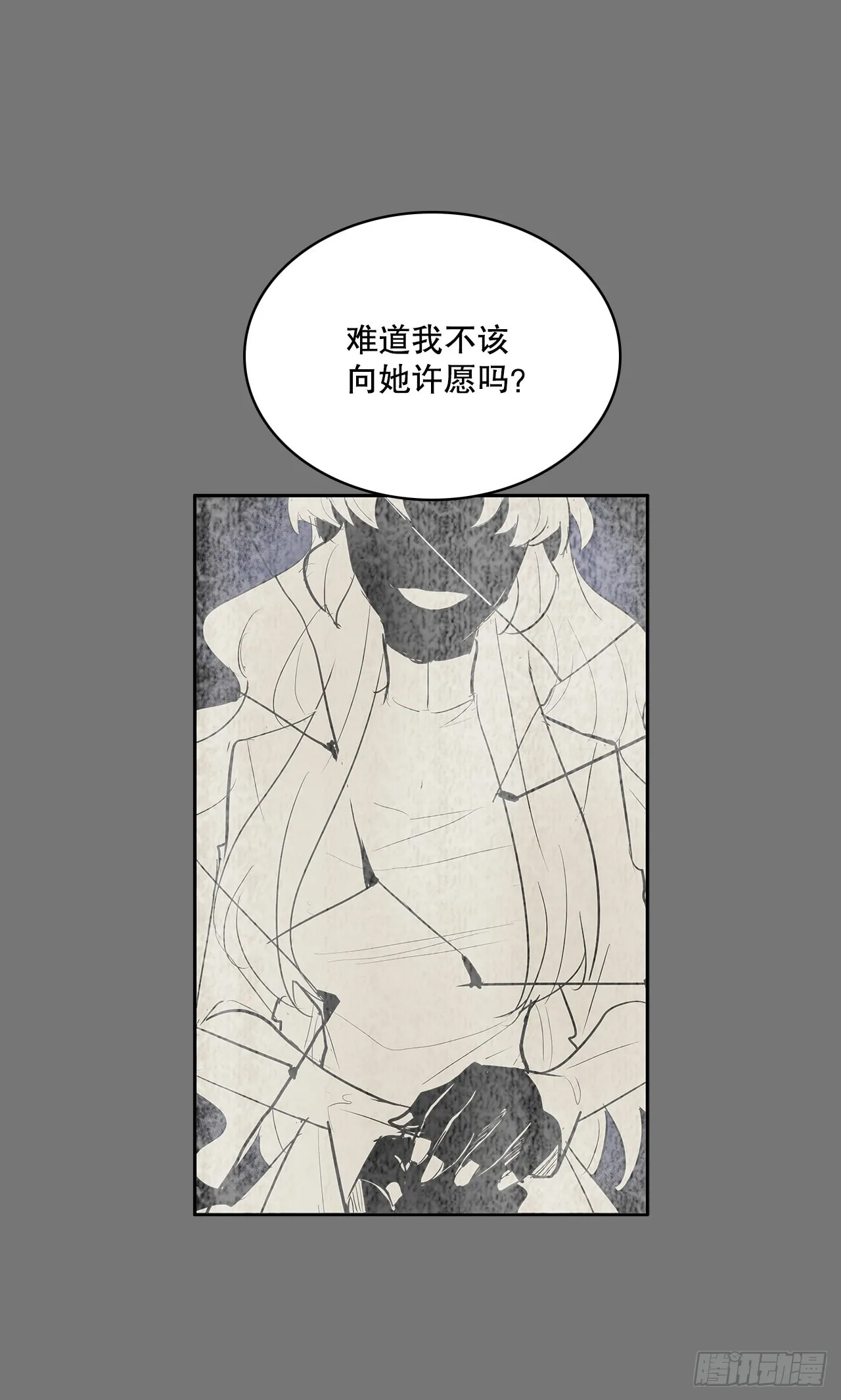 苏醒 第10页
