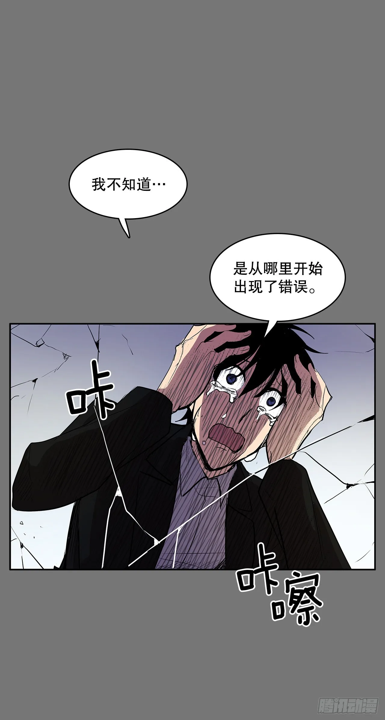 苏醒 第11页