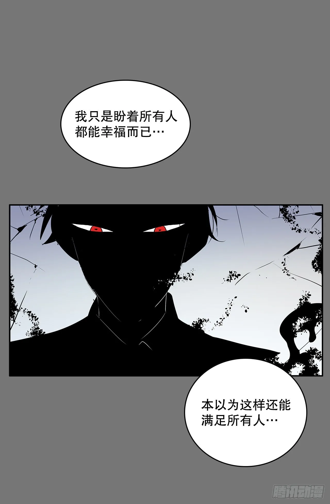 苏醒 第12页