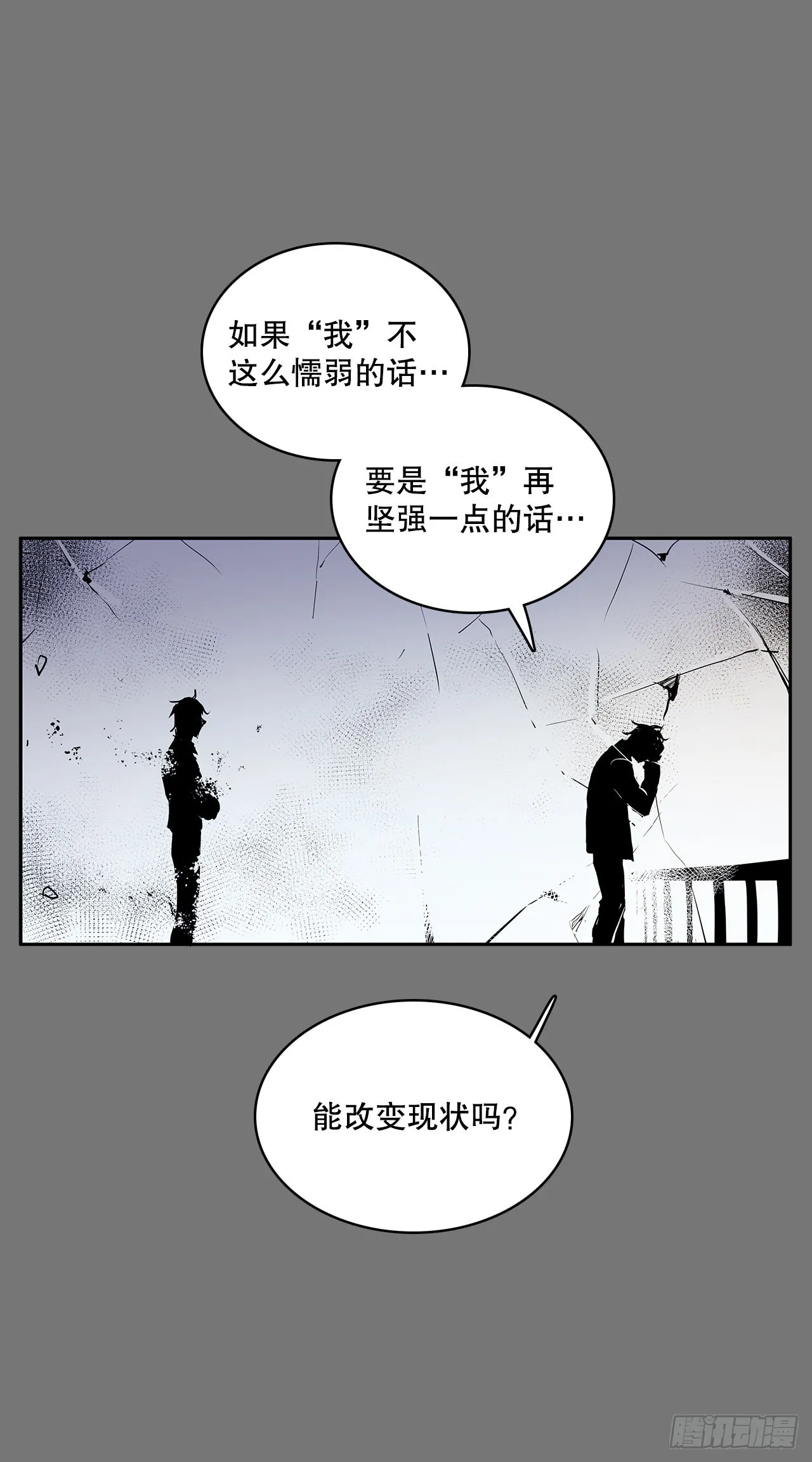 苏醒 第13页