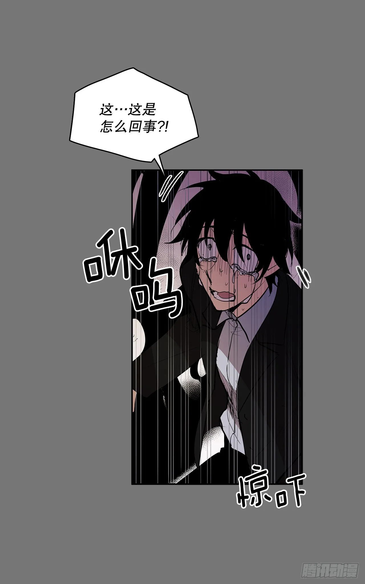 苏醒 第16页