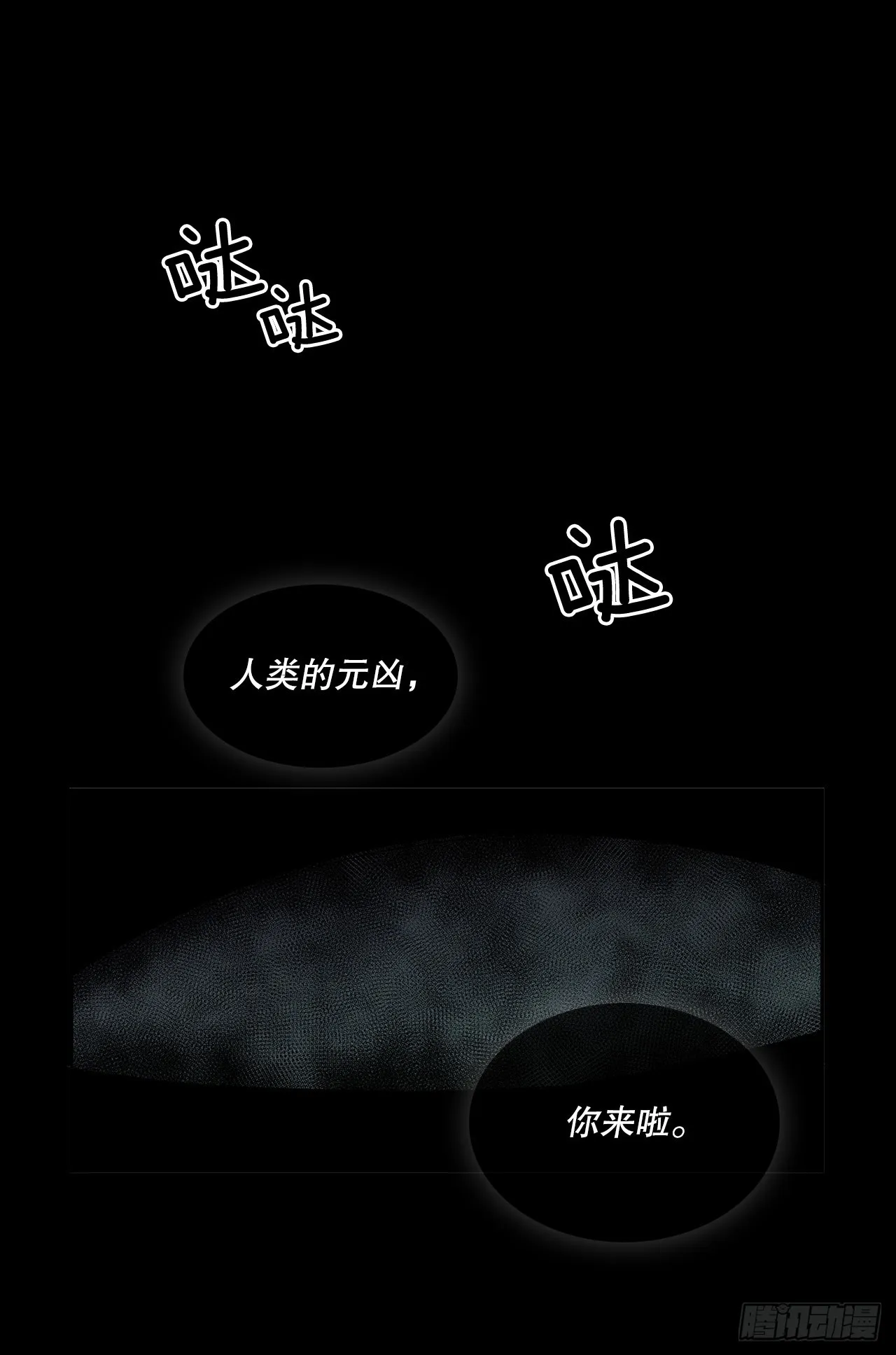 苏醒 第18页
