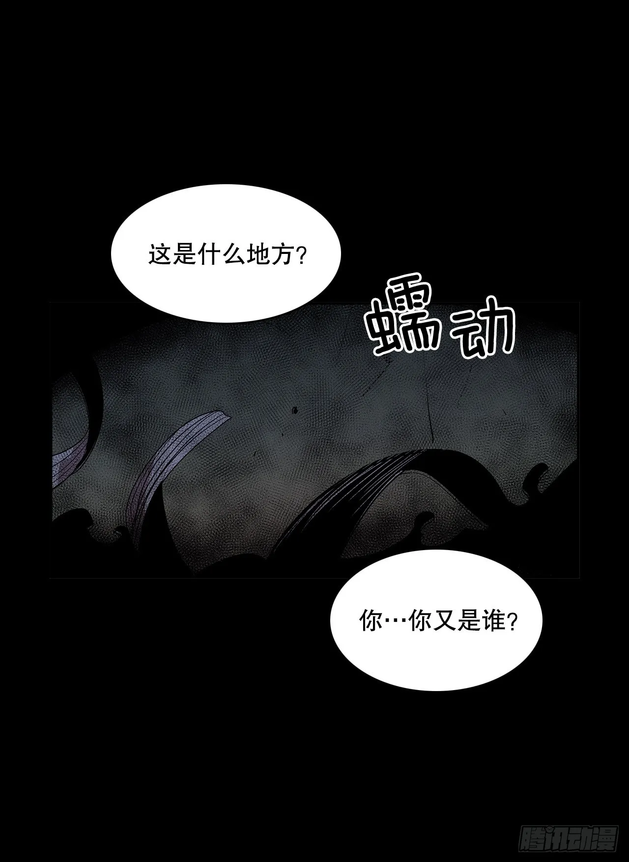 苏醒 第19页