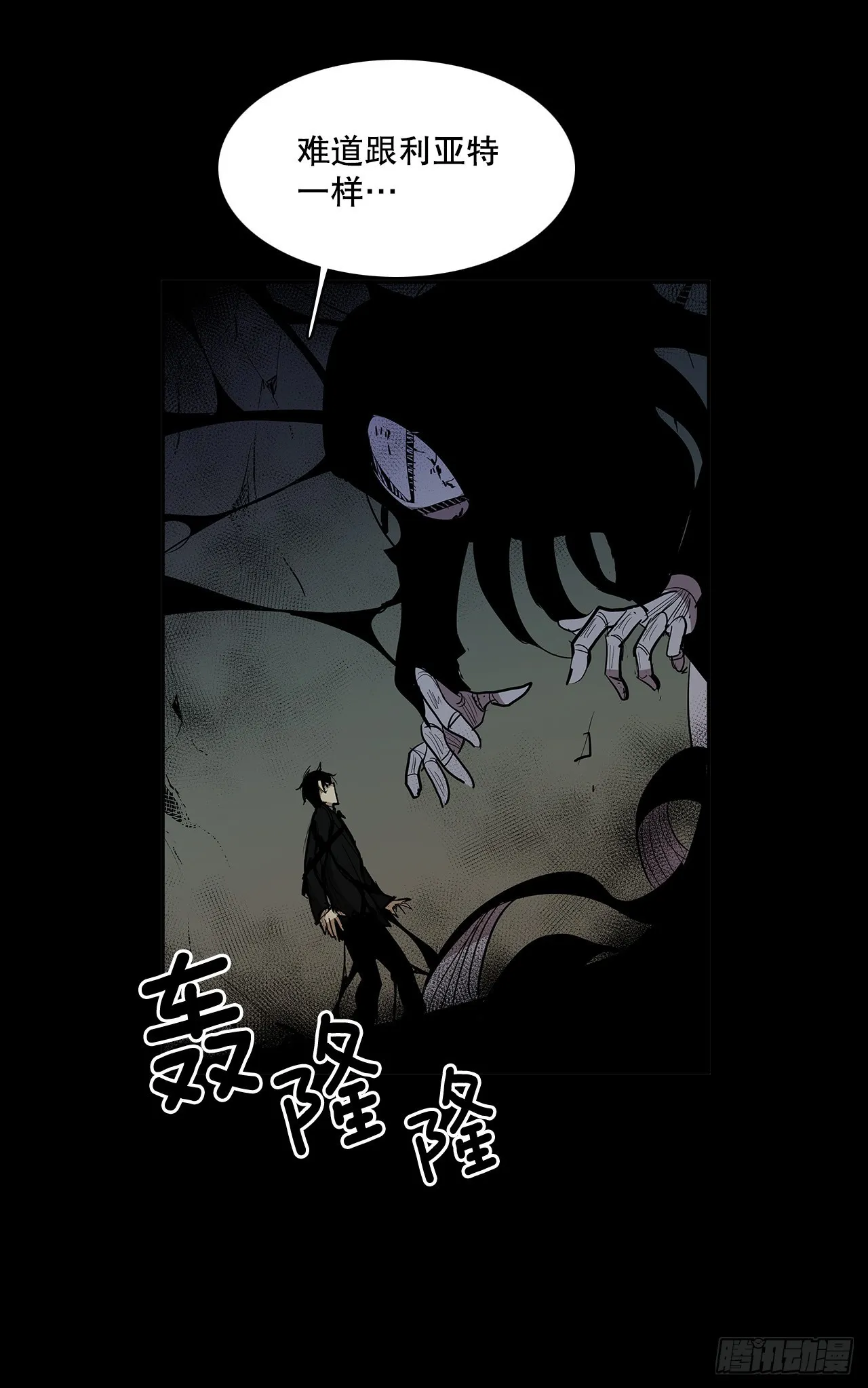 苏醒 第20页