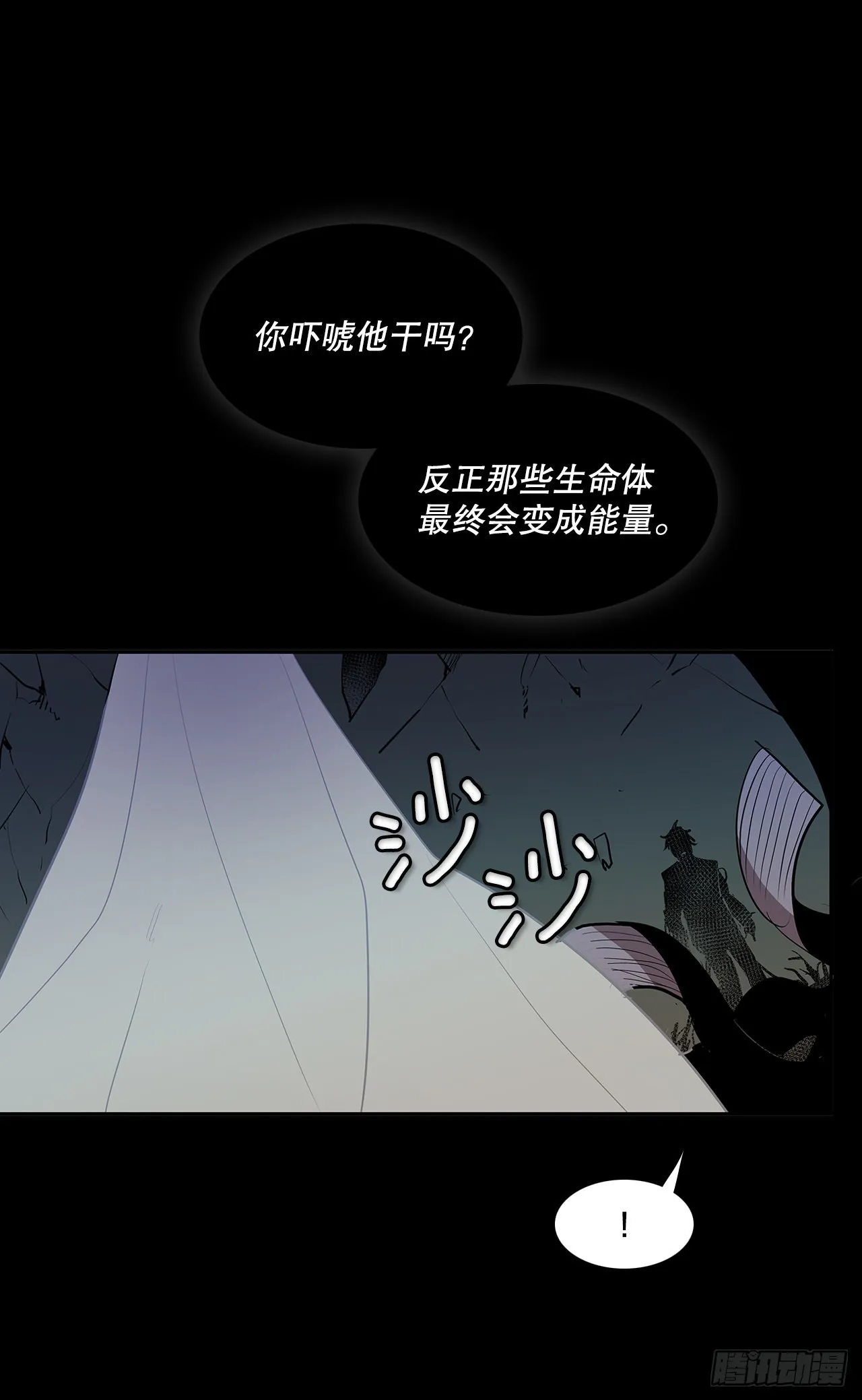 苏醒 第25页