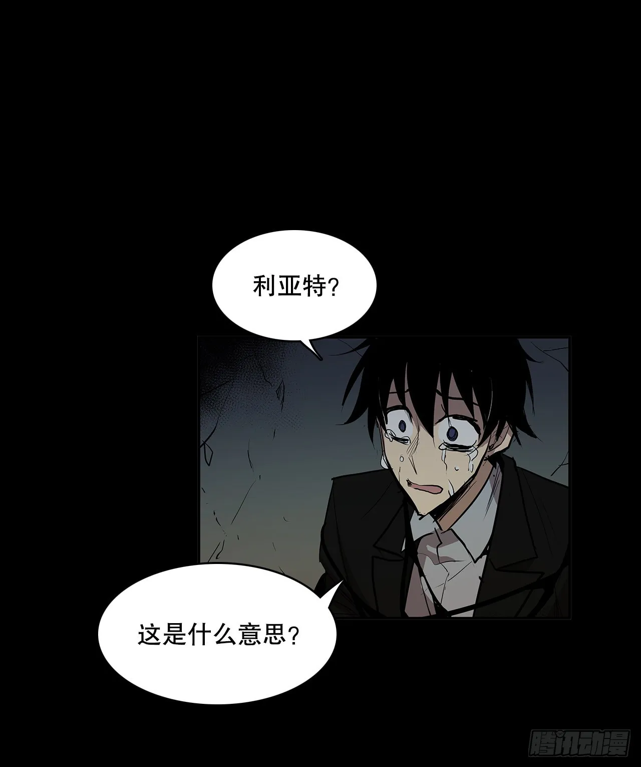 苏醒 第26页