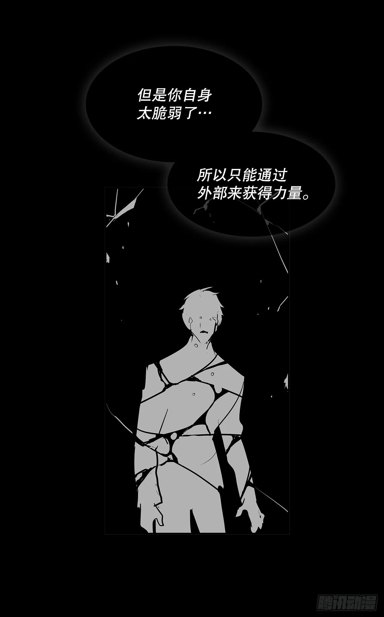 苏醒 第28页