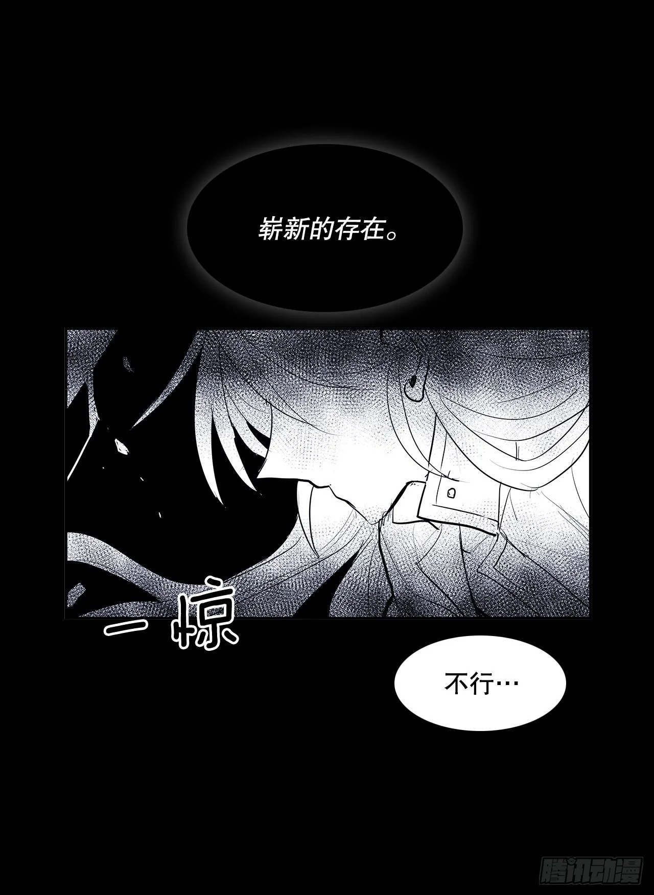 苏醒 第31页