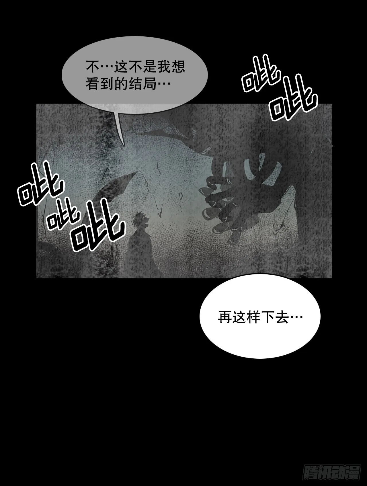苏醒 第32页