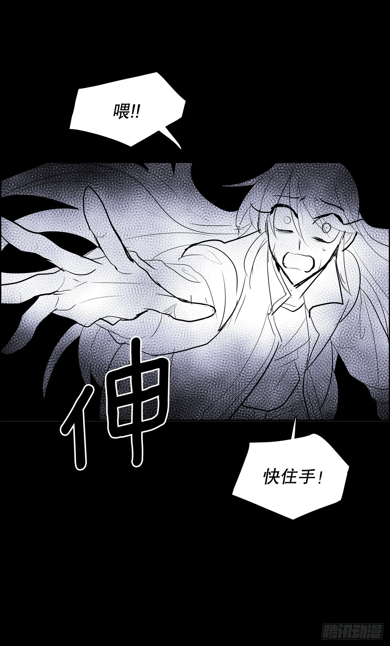 苏醒 第33页