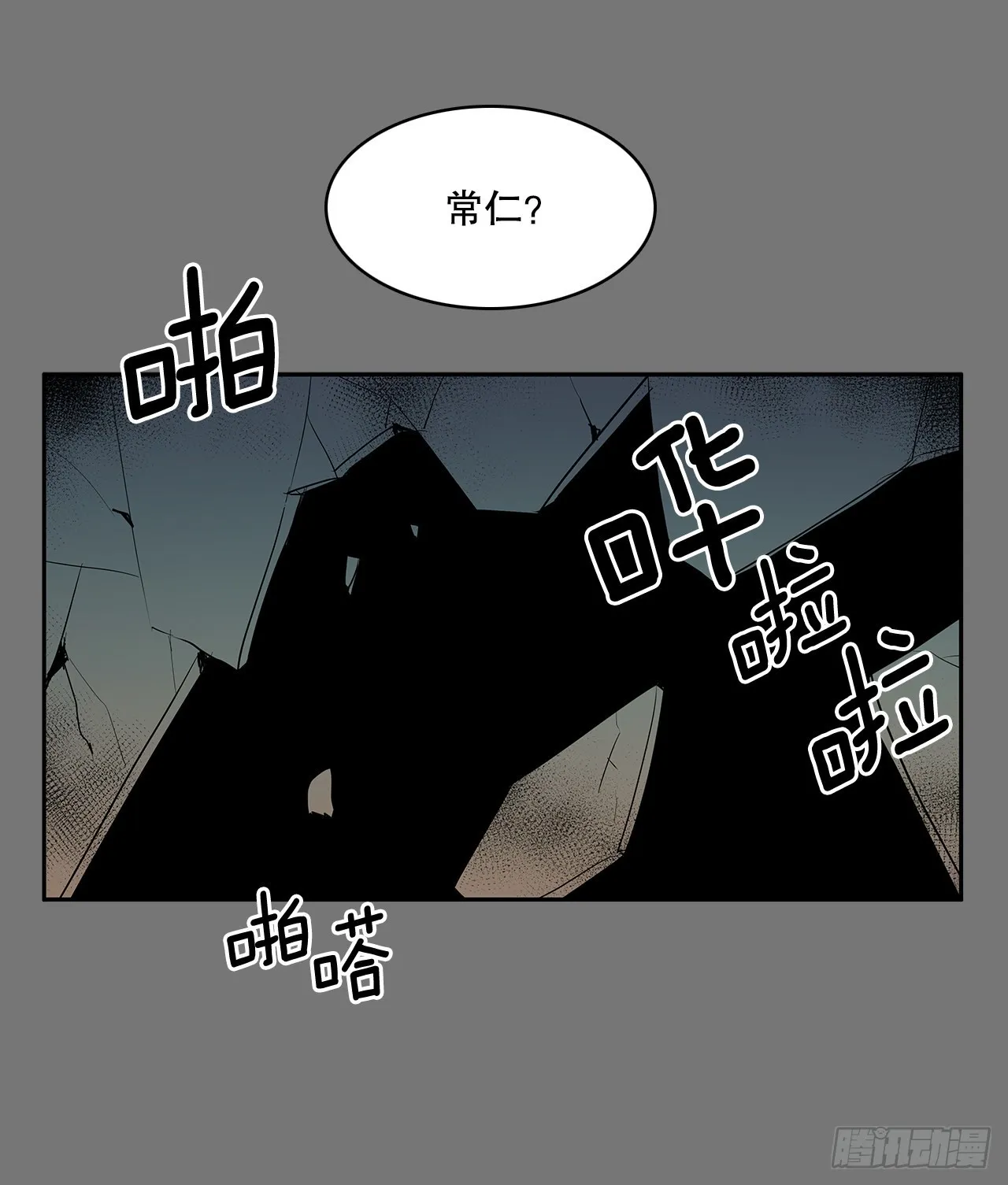 逃离 第2页