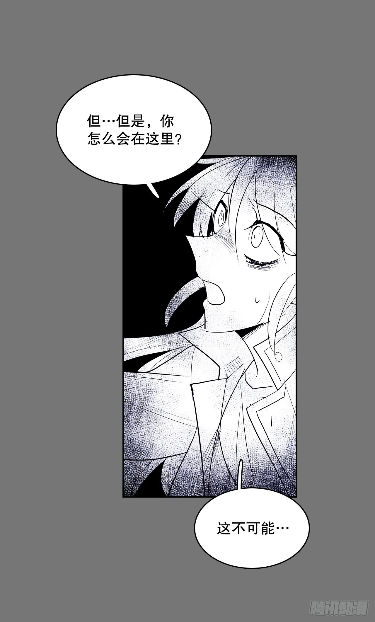 逃离 第4页