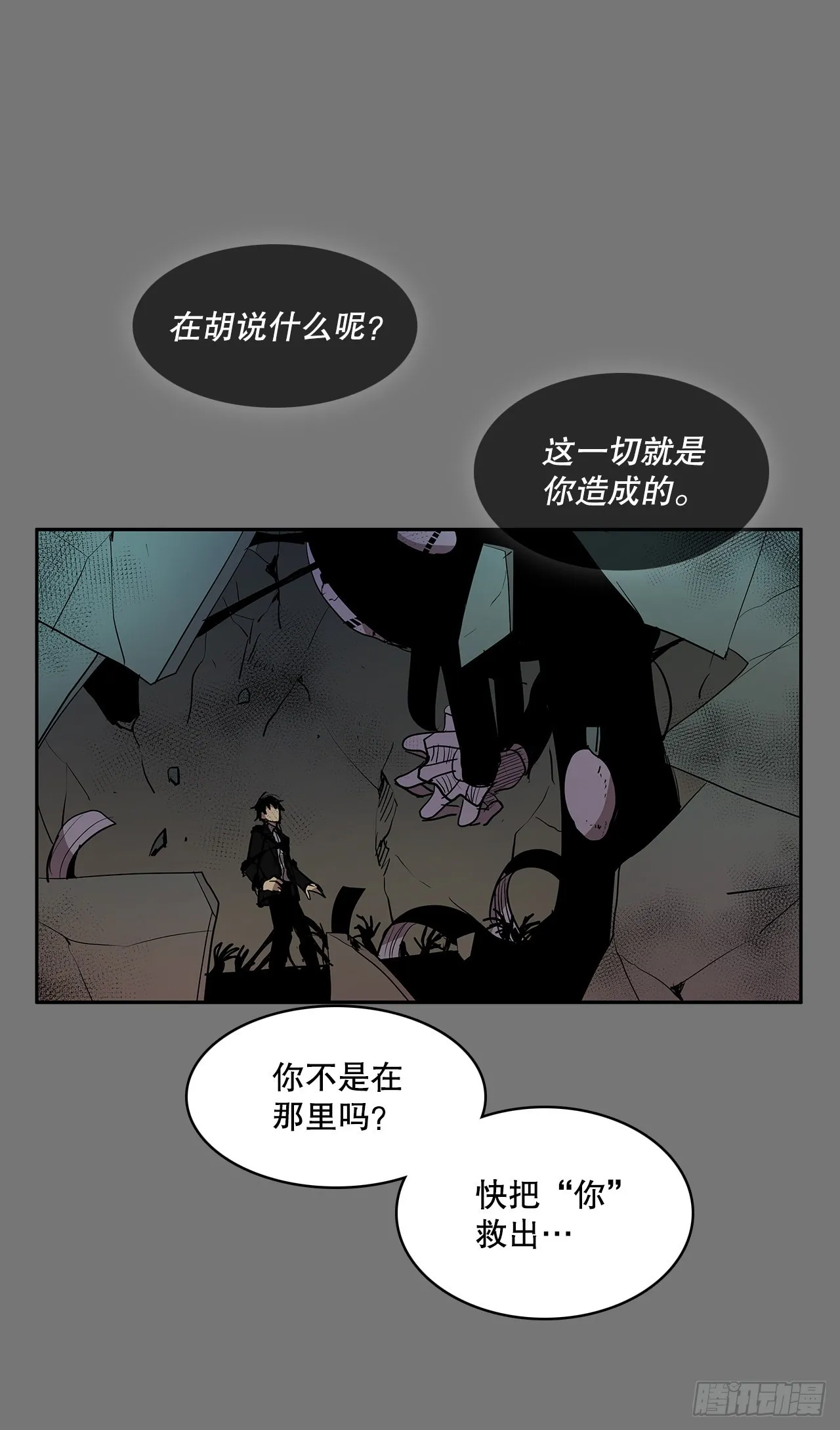 逃离 第5页