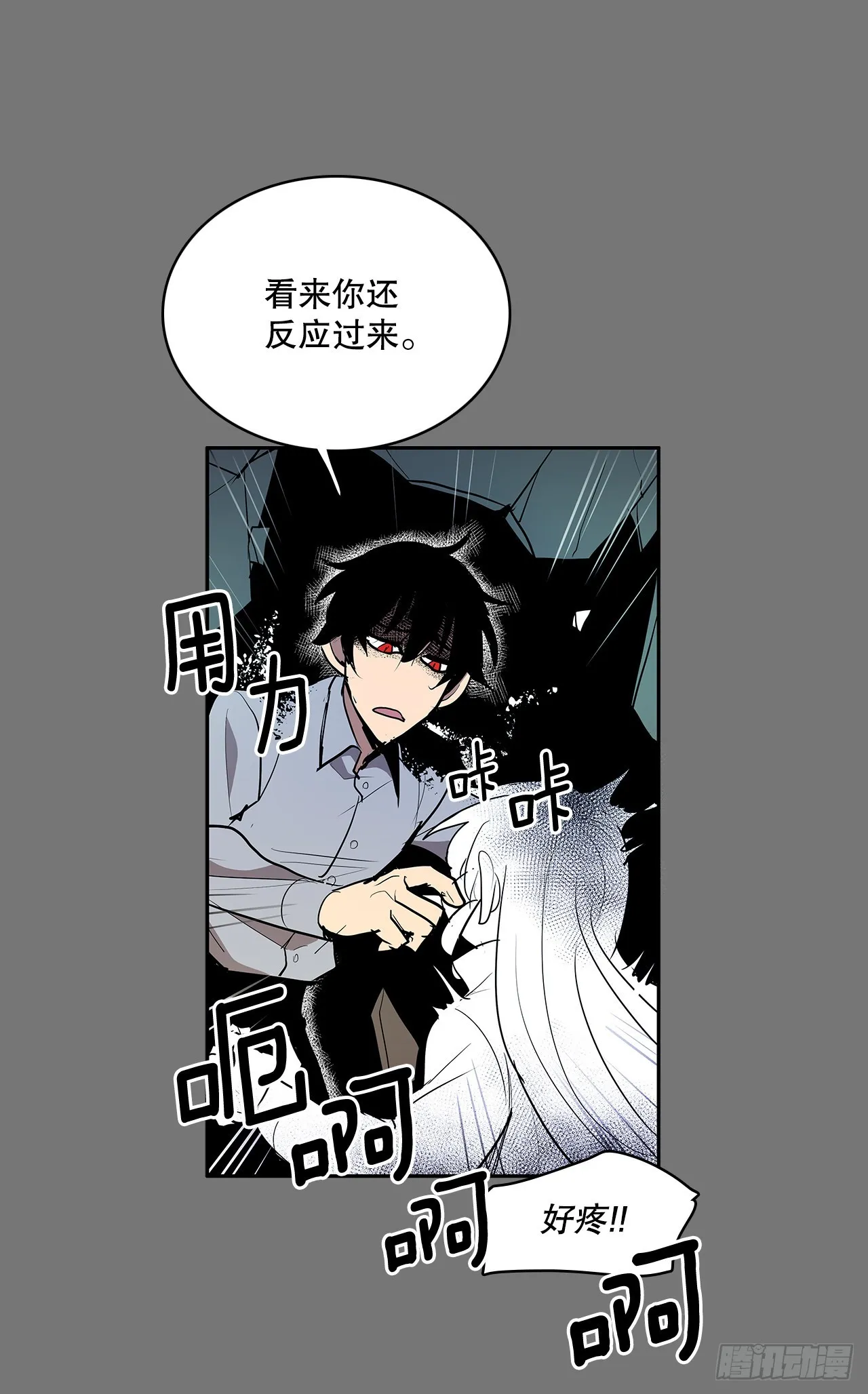 逃离 第6页
