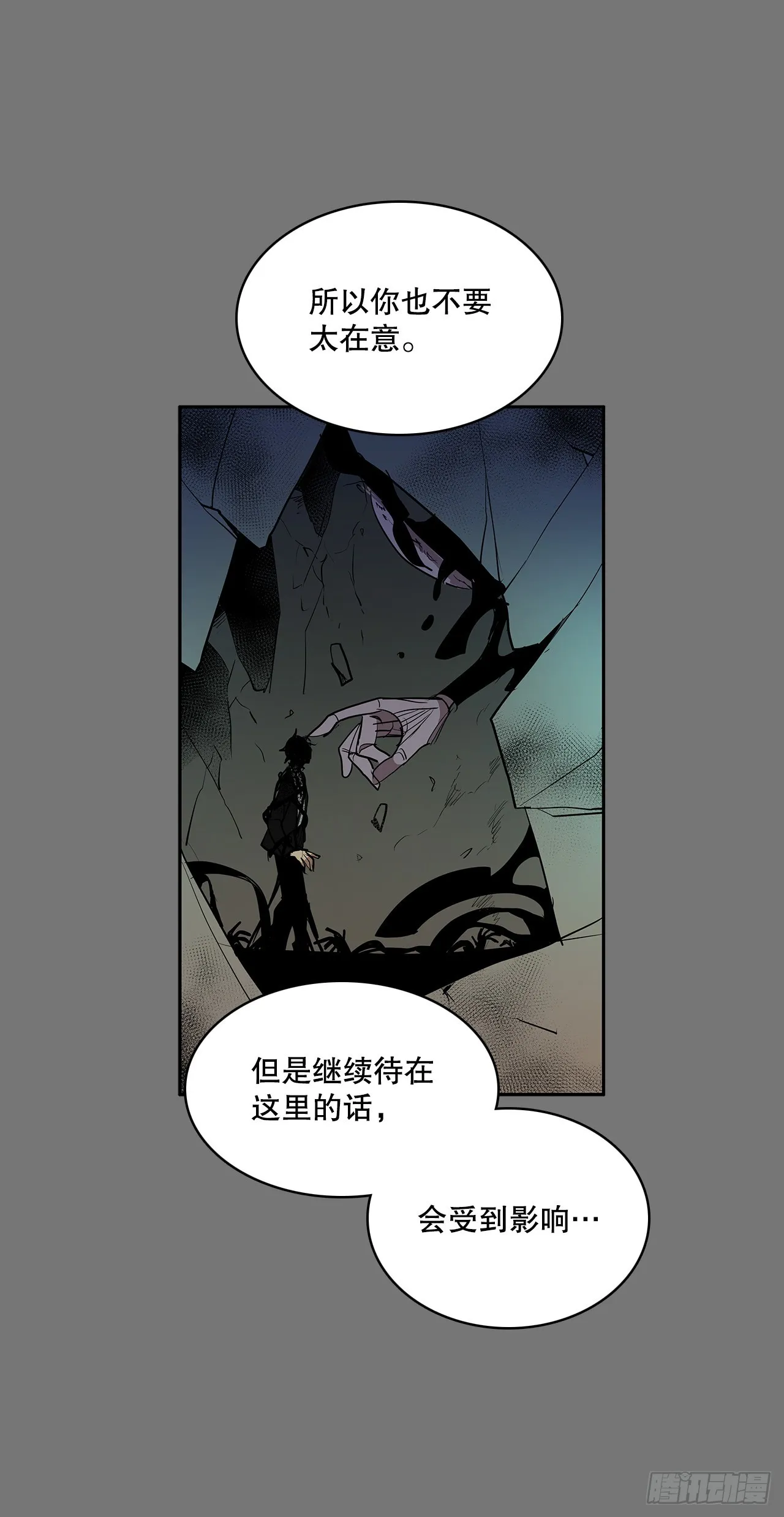 逃离 第9页