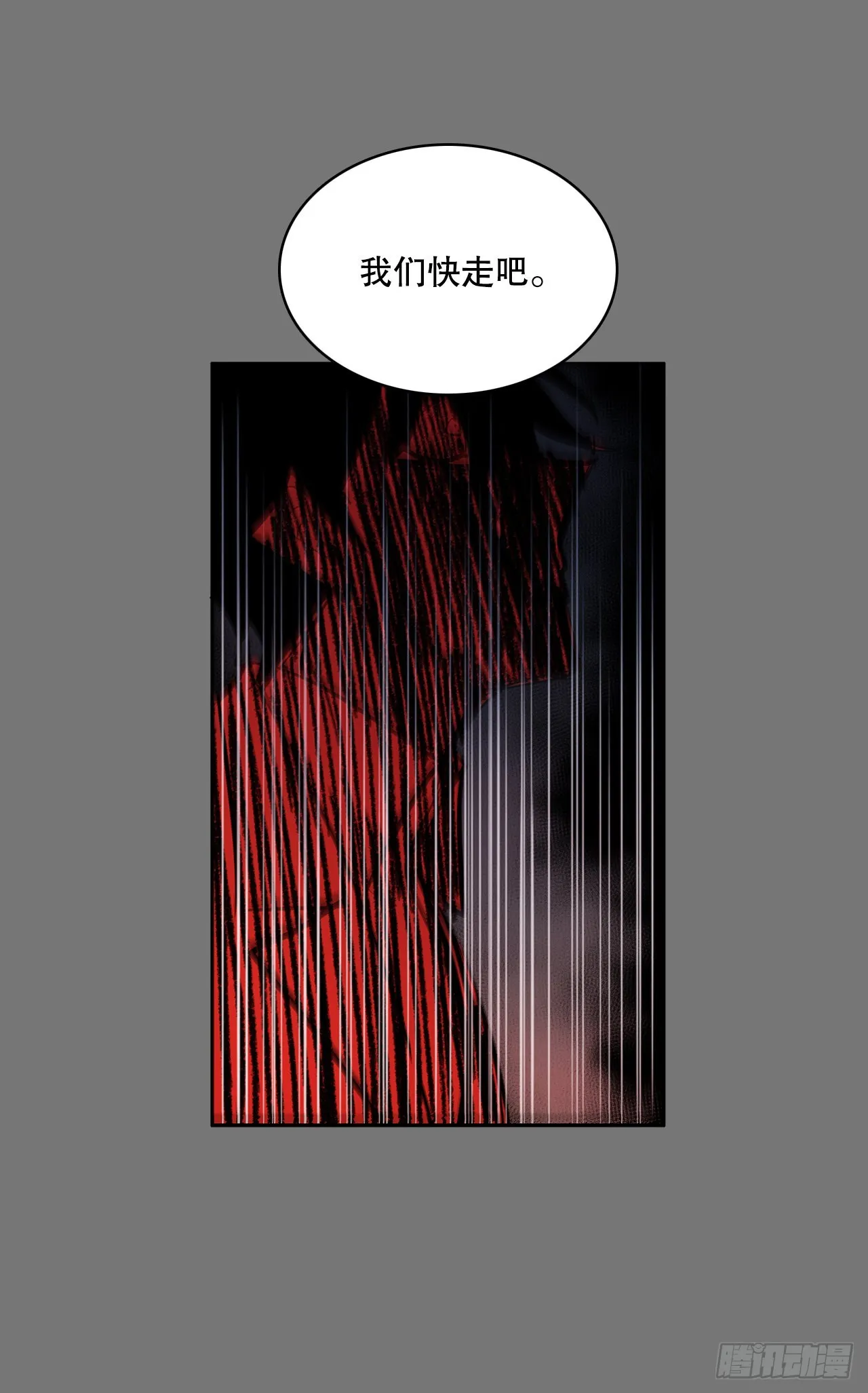 逃离 第10页