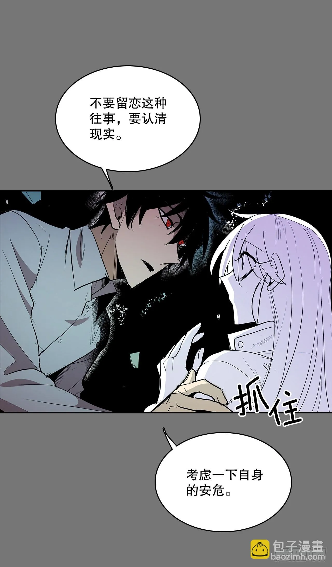 逃离 第12页