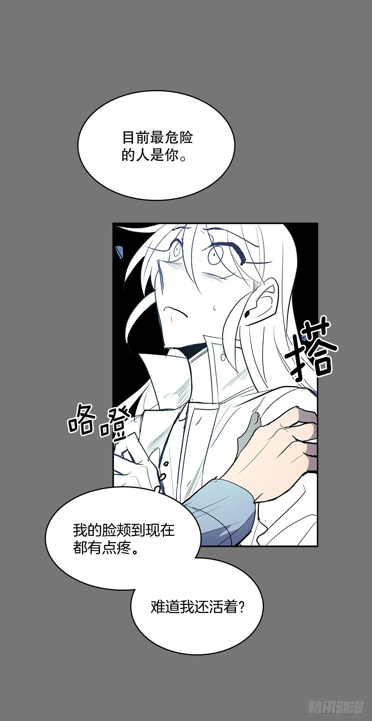 逃离 第13页