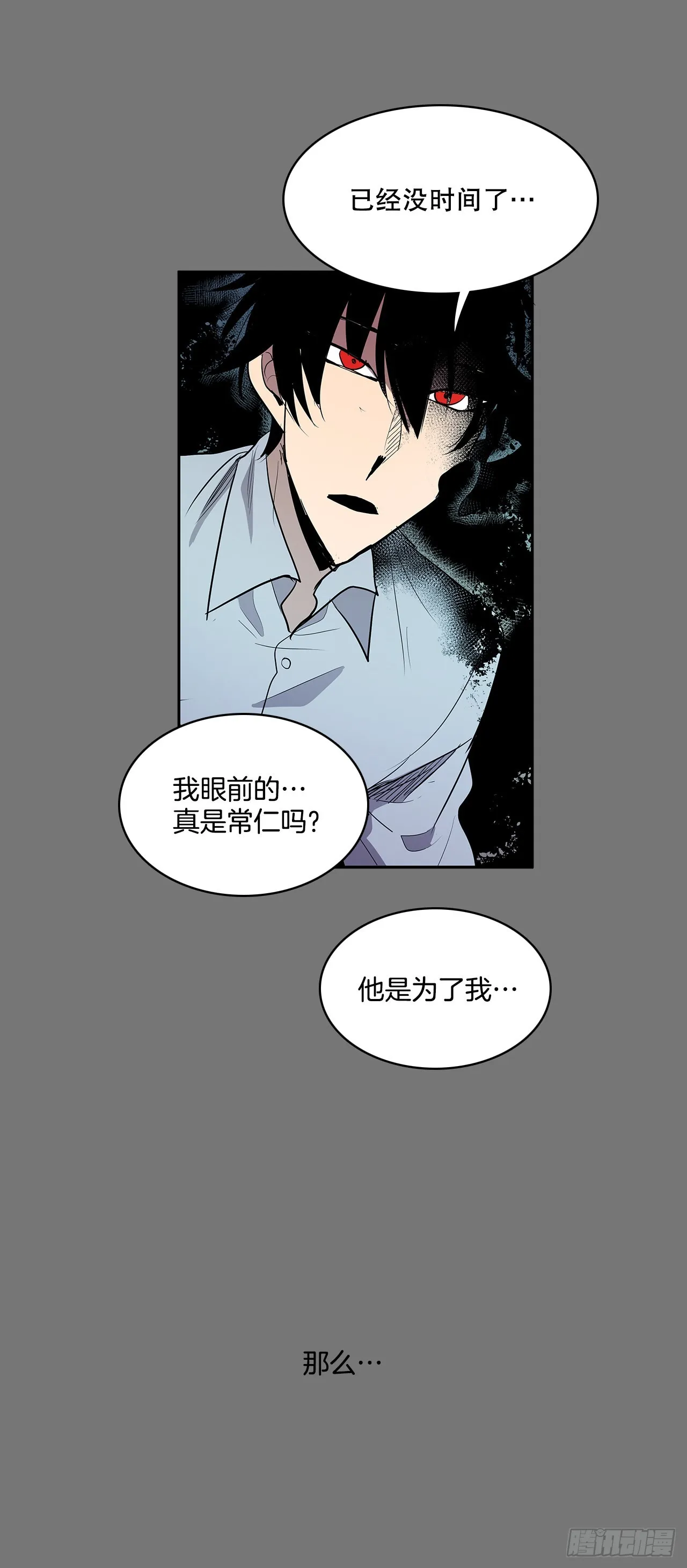 逃离 第14页