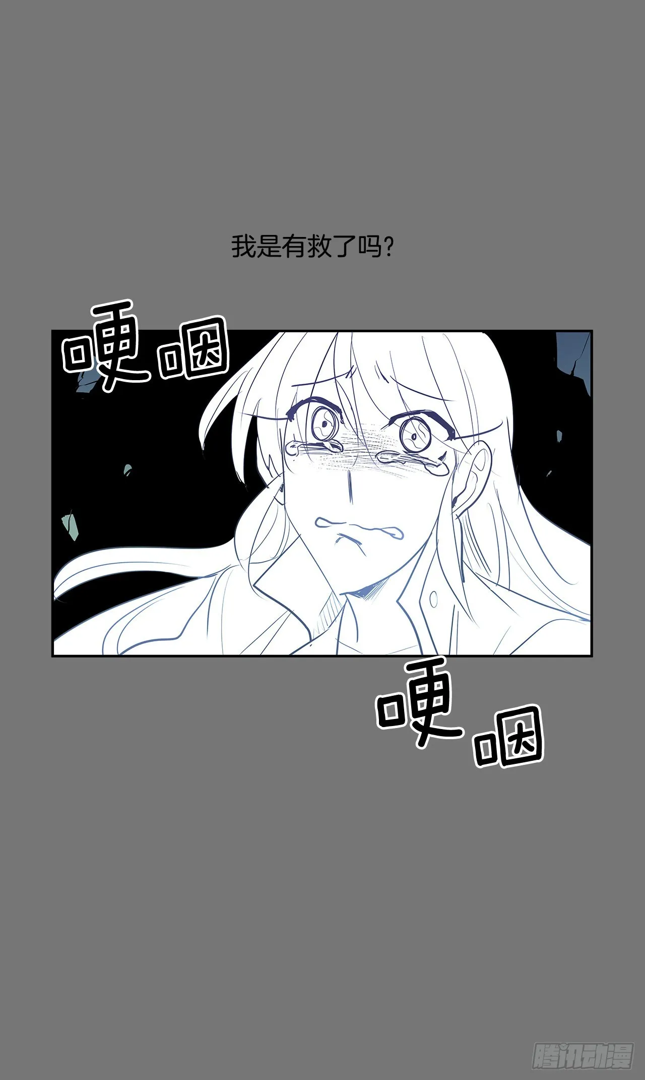 逃离 第15页