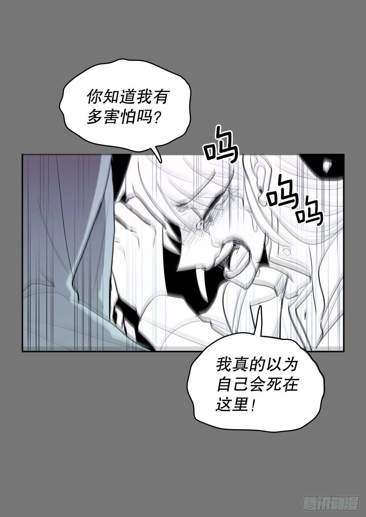逃离 第17页