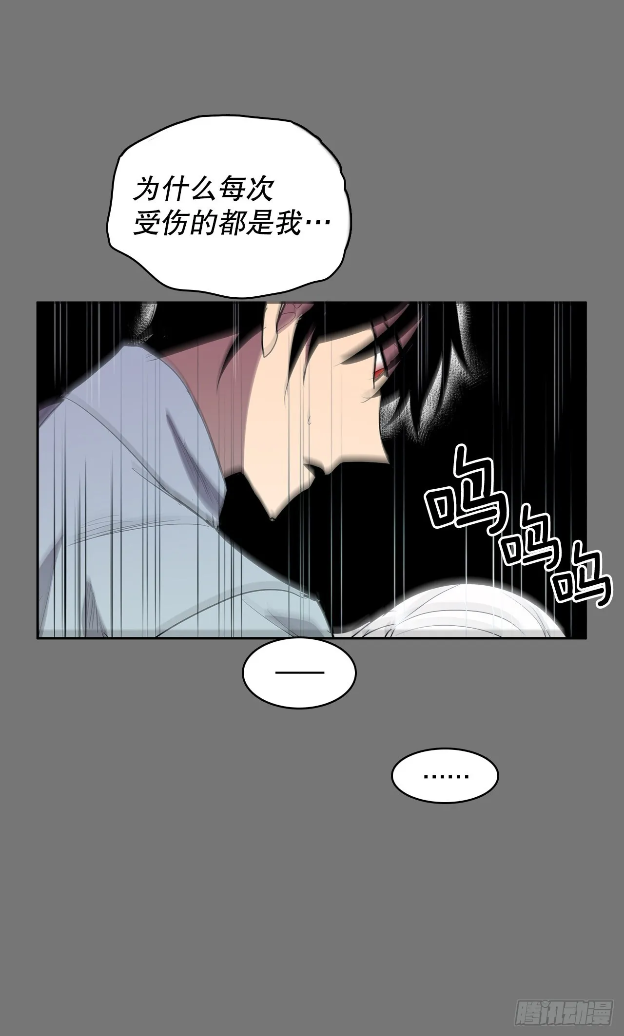 逃离 第18页
