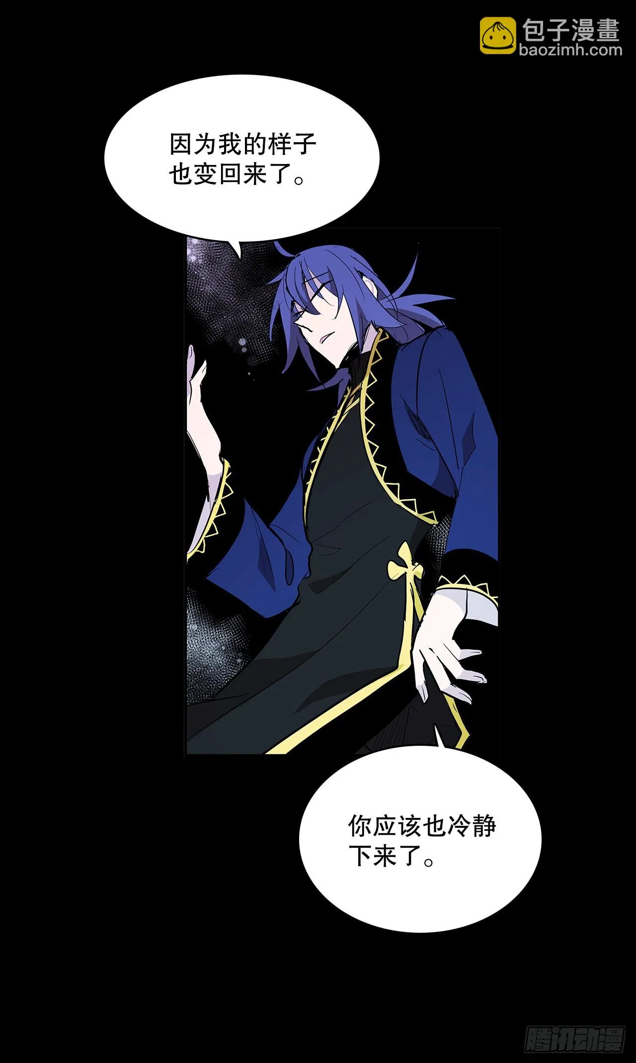 逃离 第21页