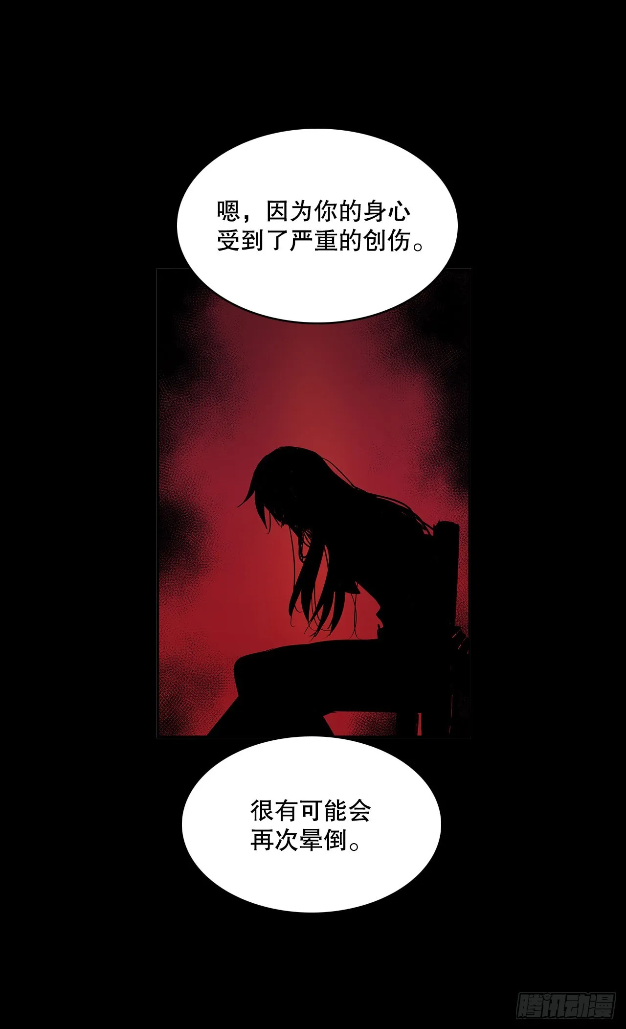 逃离 第24页