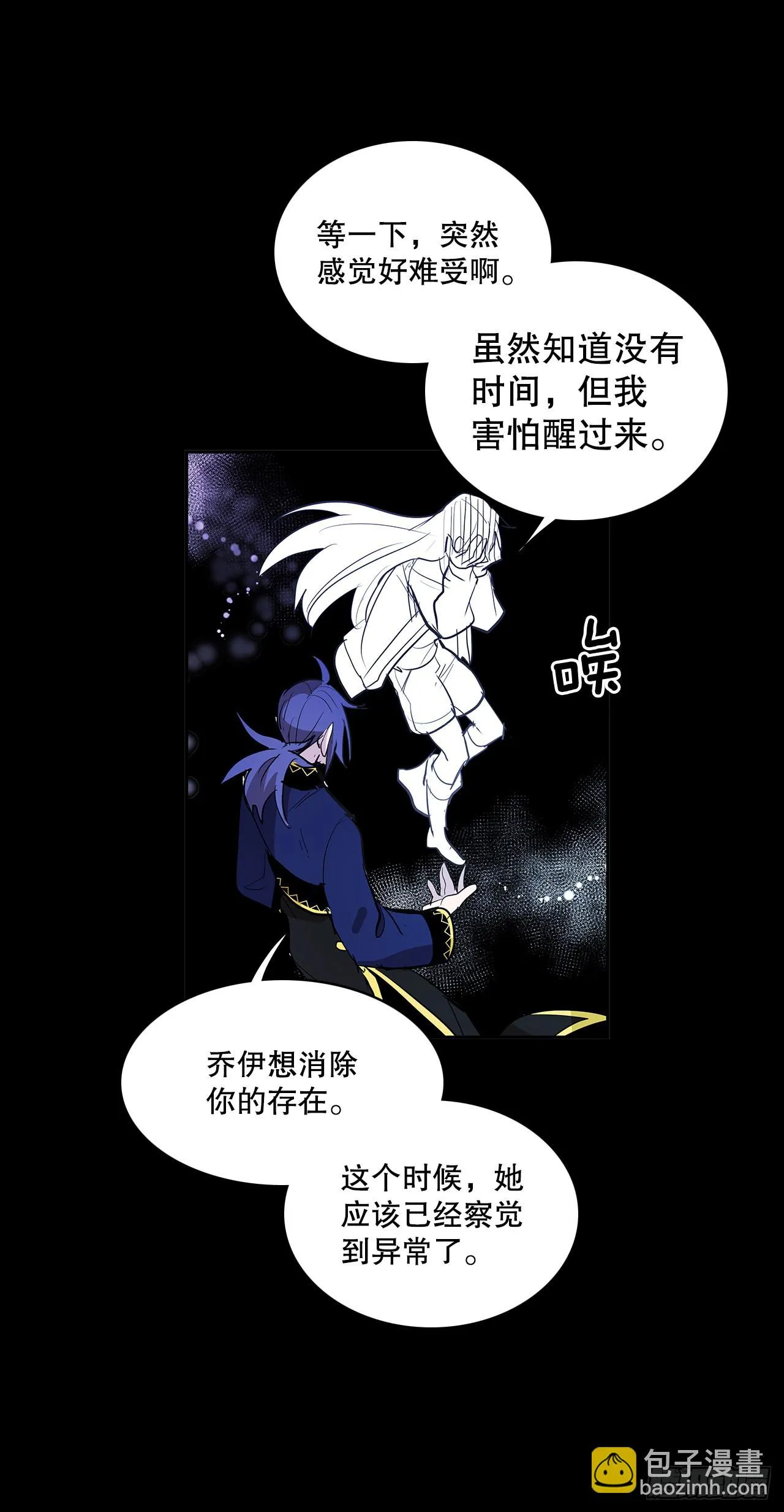 逃离 第25页